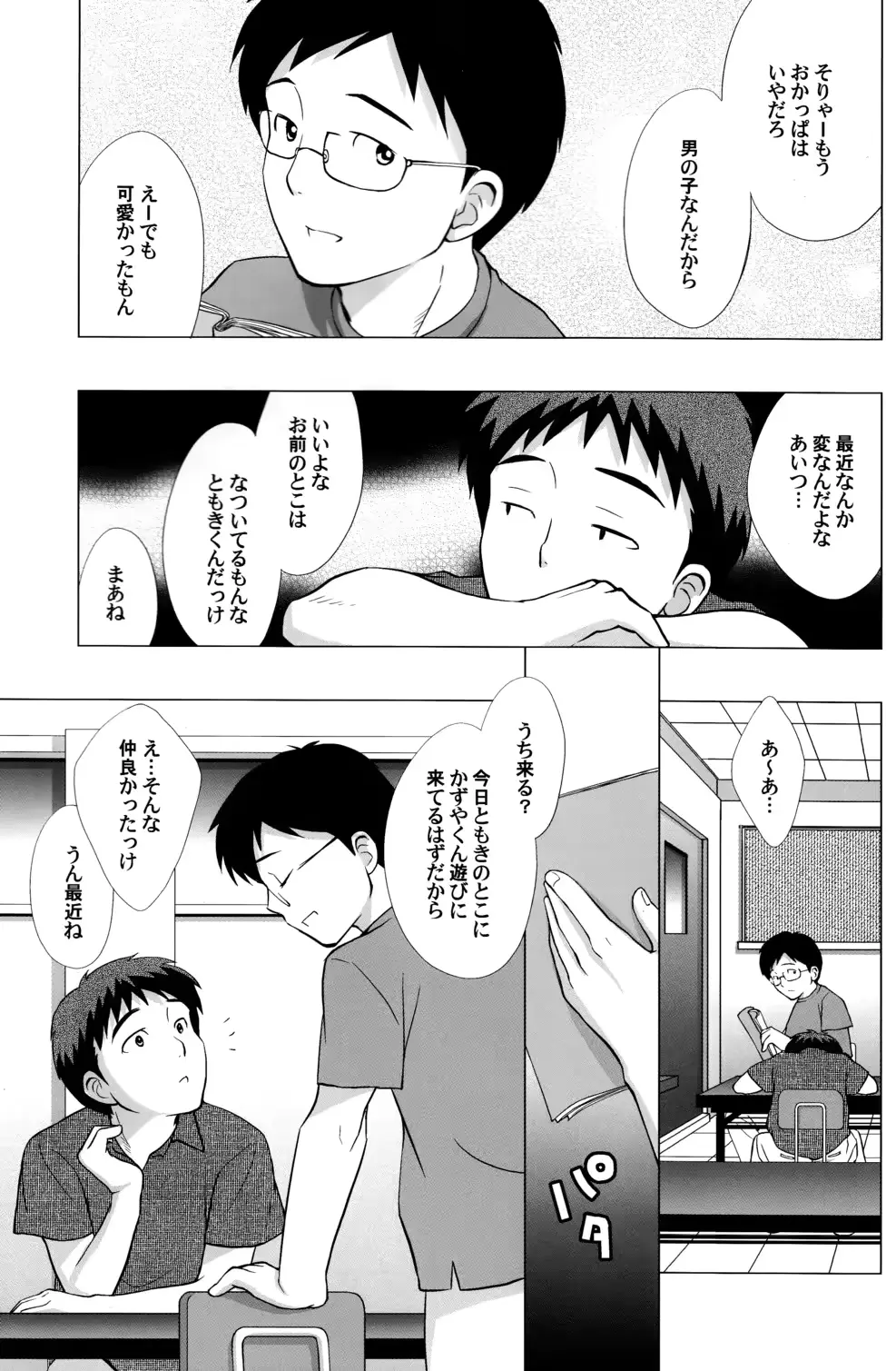 웹툰 이미지 3