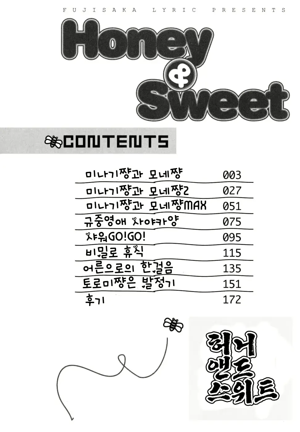 웹툰 이미지 173