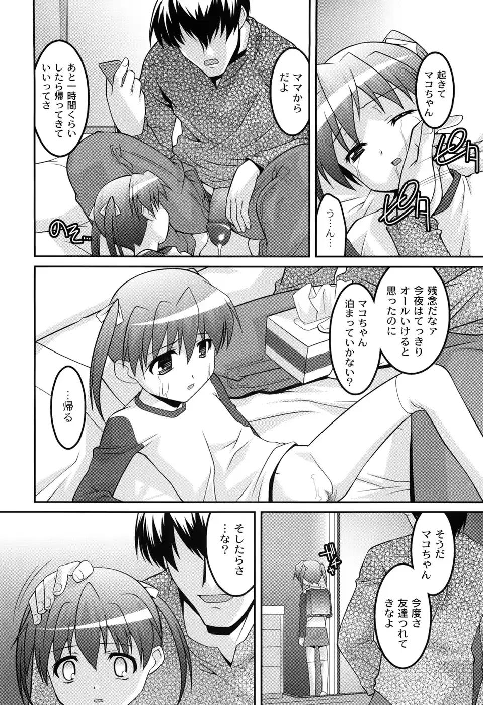 웹툰 이미지 154