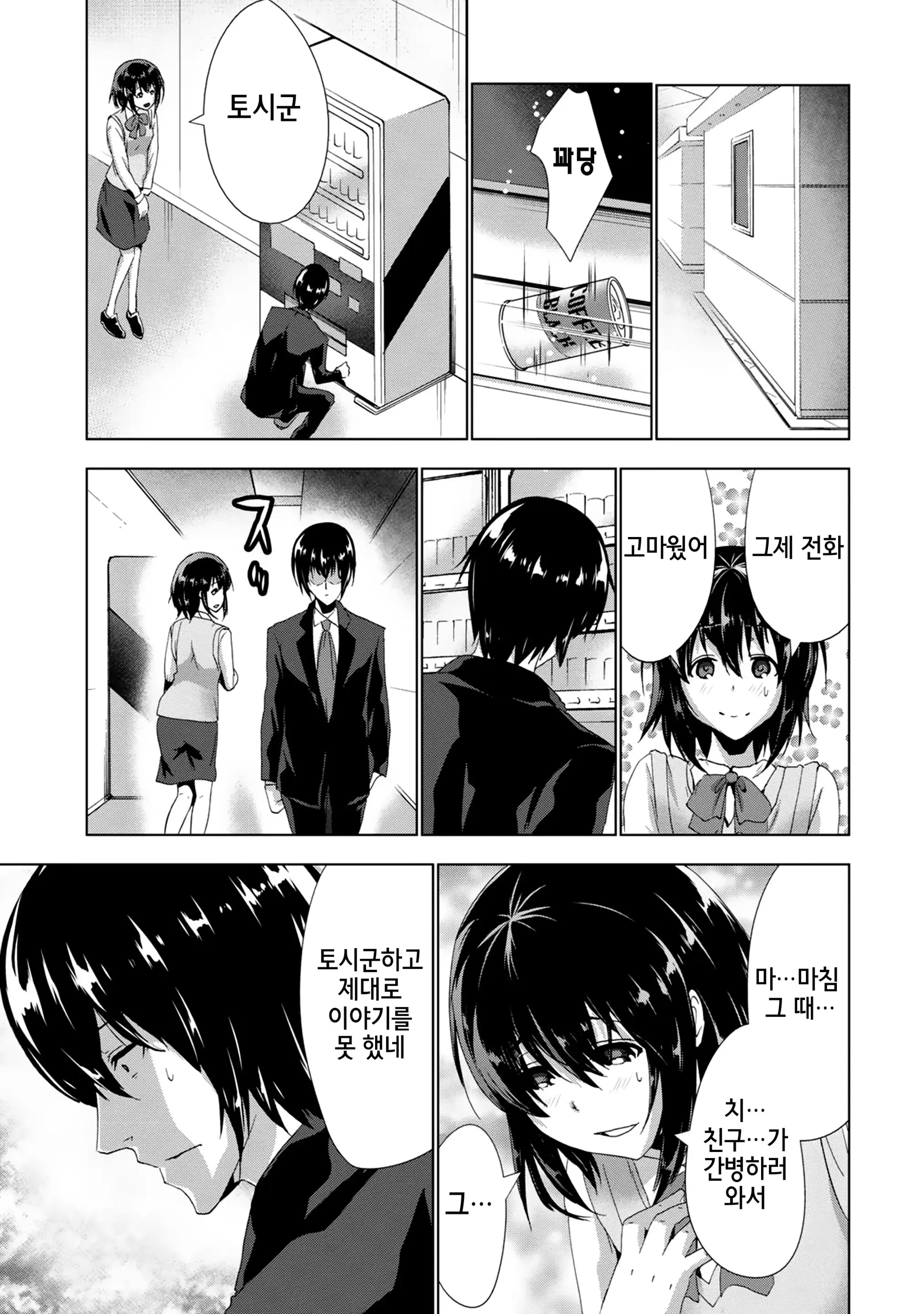 웹툰 이미지 110