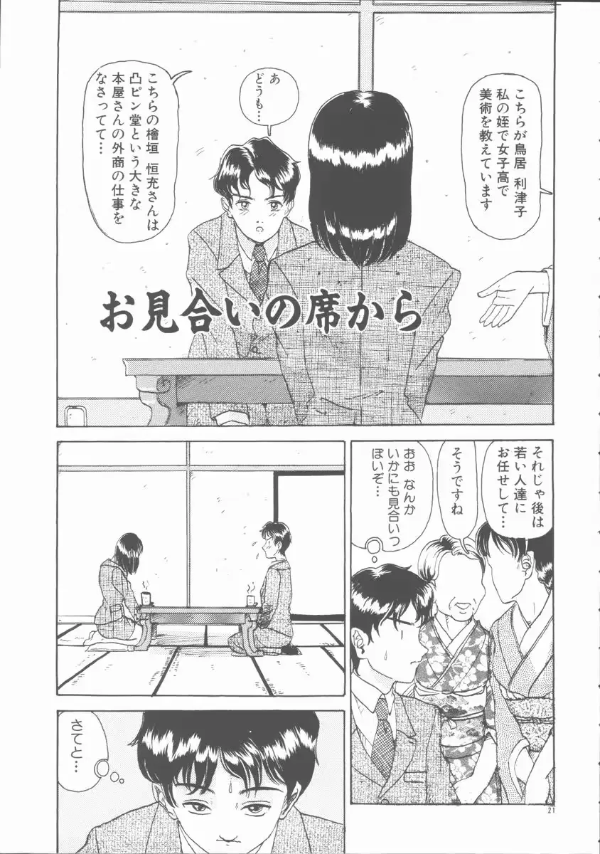웹툰 이미지 20