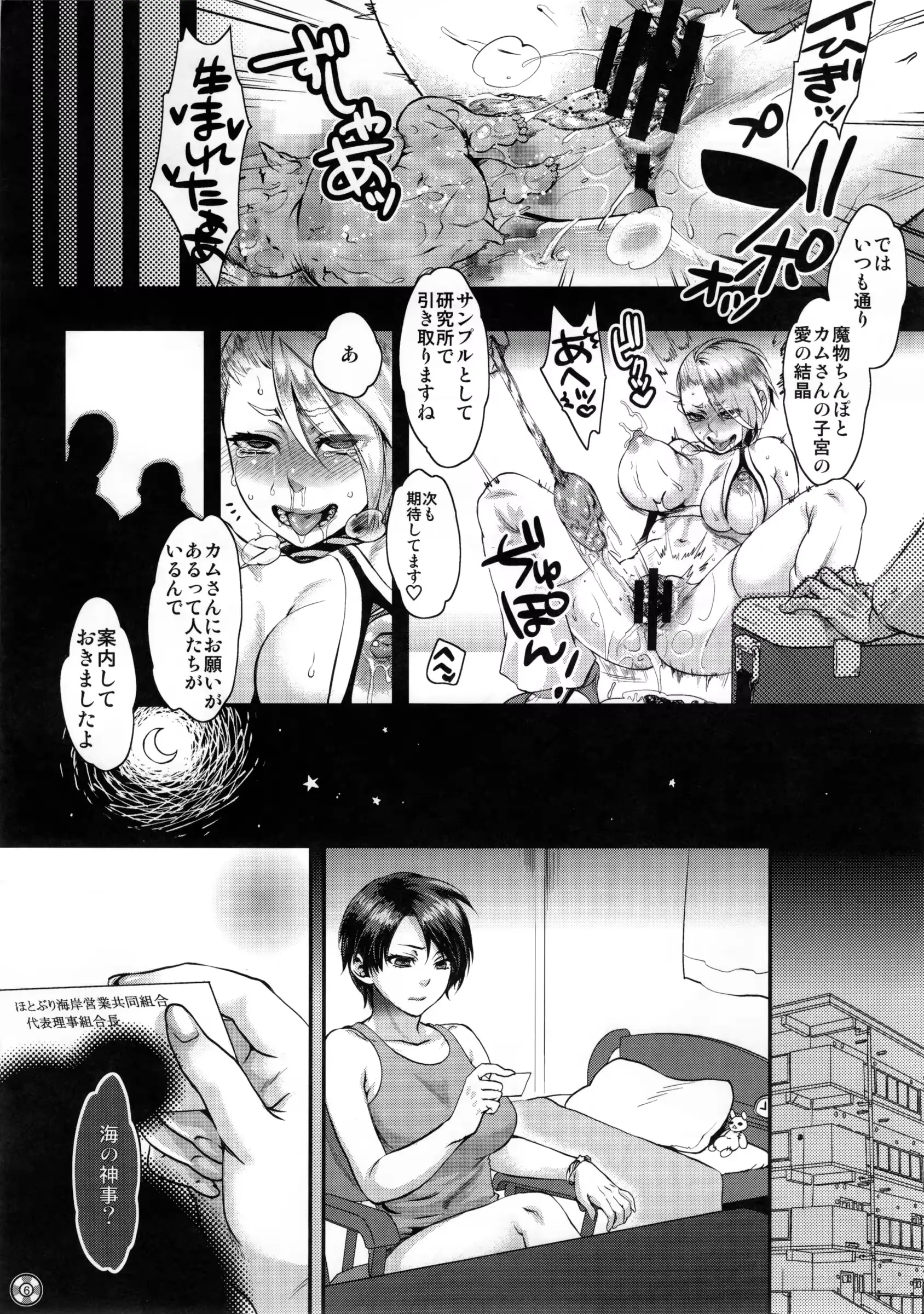 웹툰 이미지 6