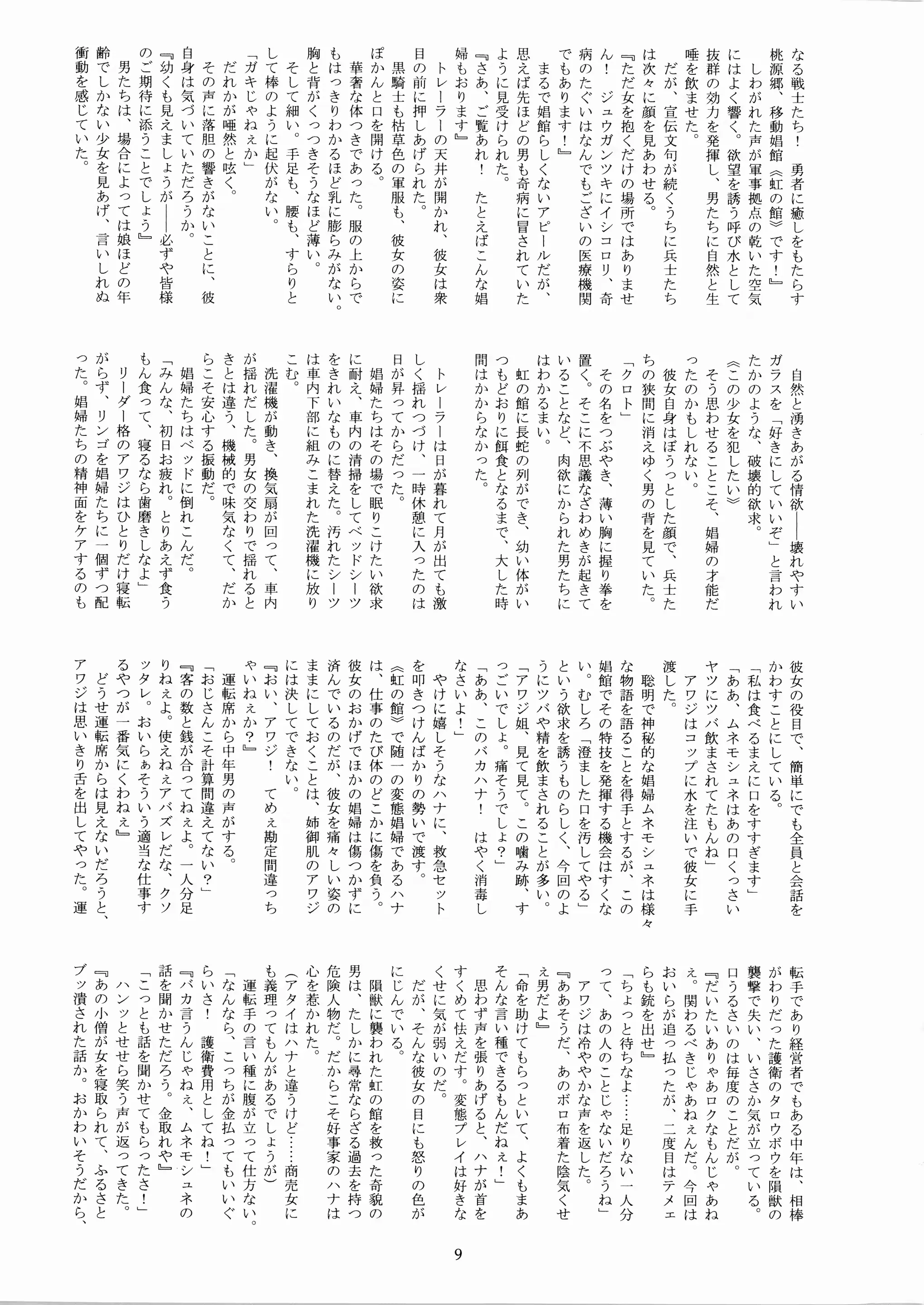웹툰 이미지 8