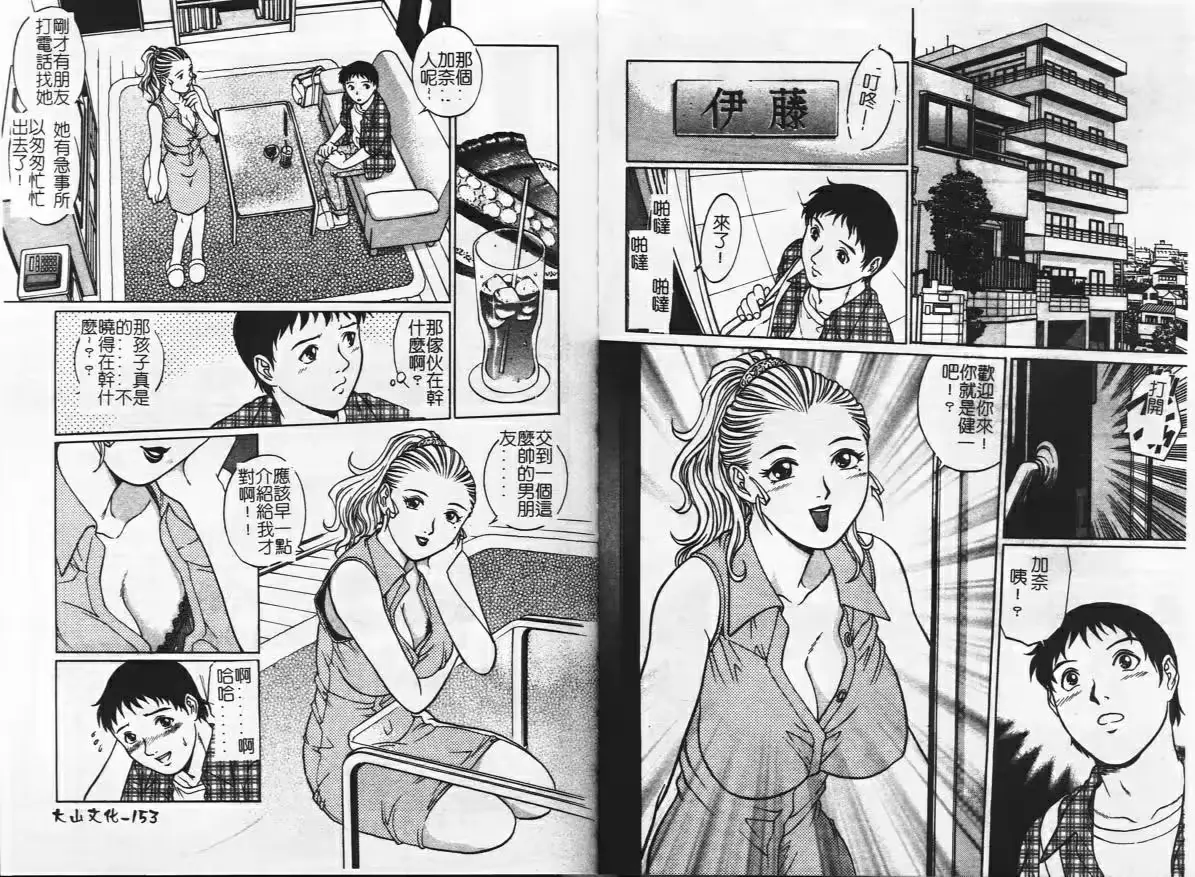 웹툰 이미지 77