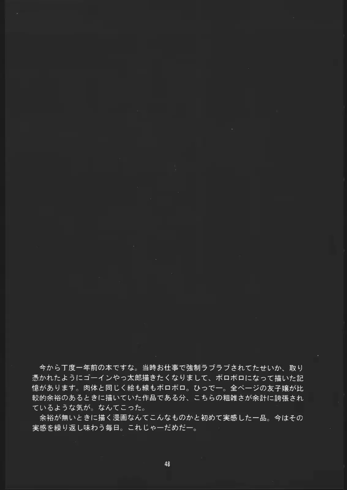 웹툰 이미지 46