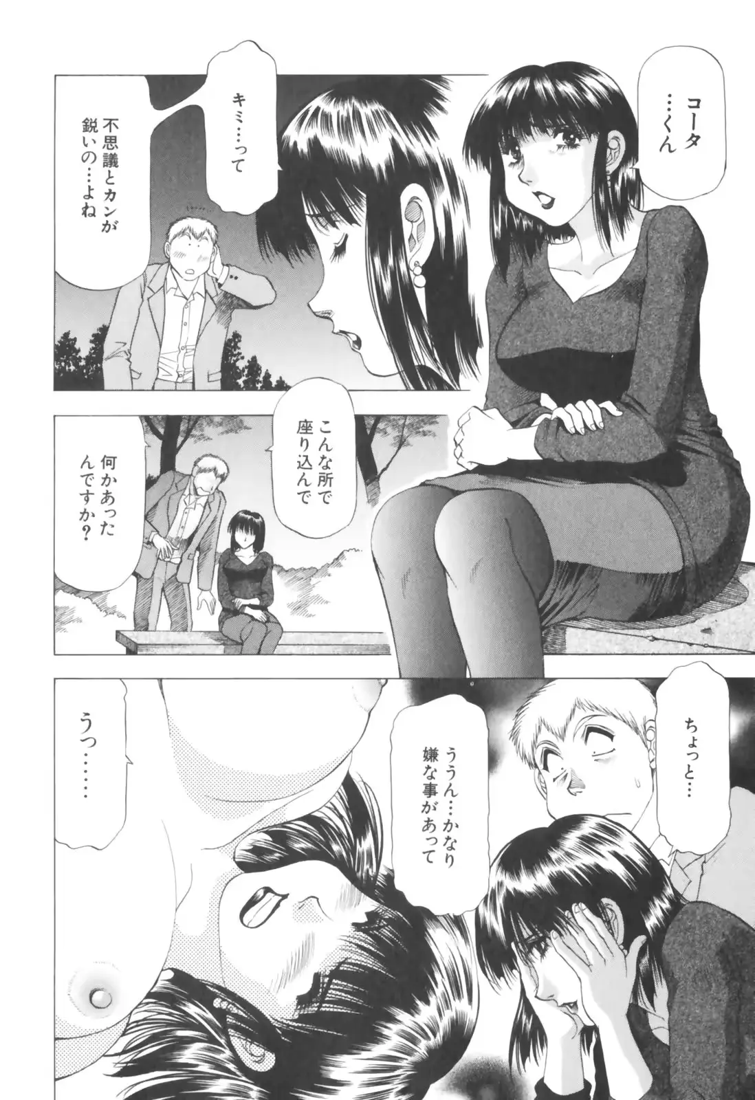 웹툰 이미지 151