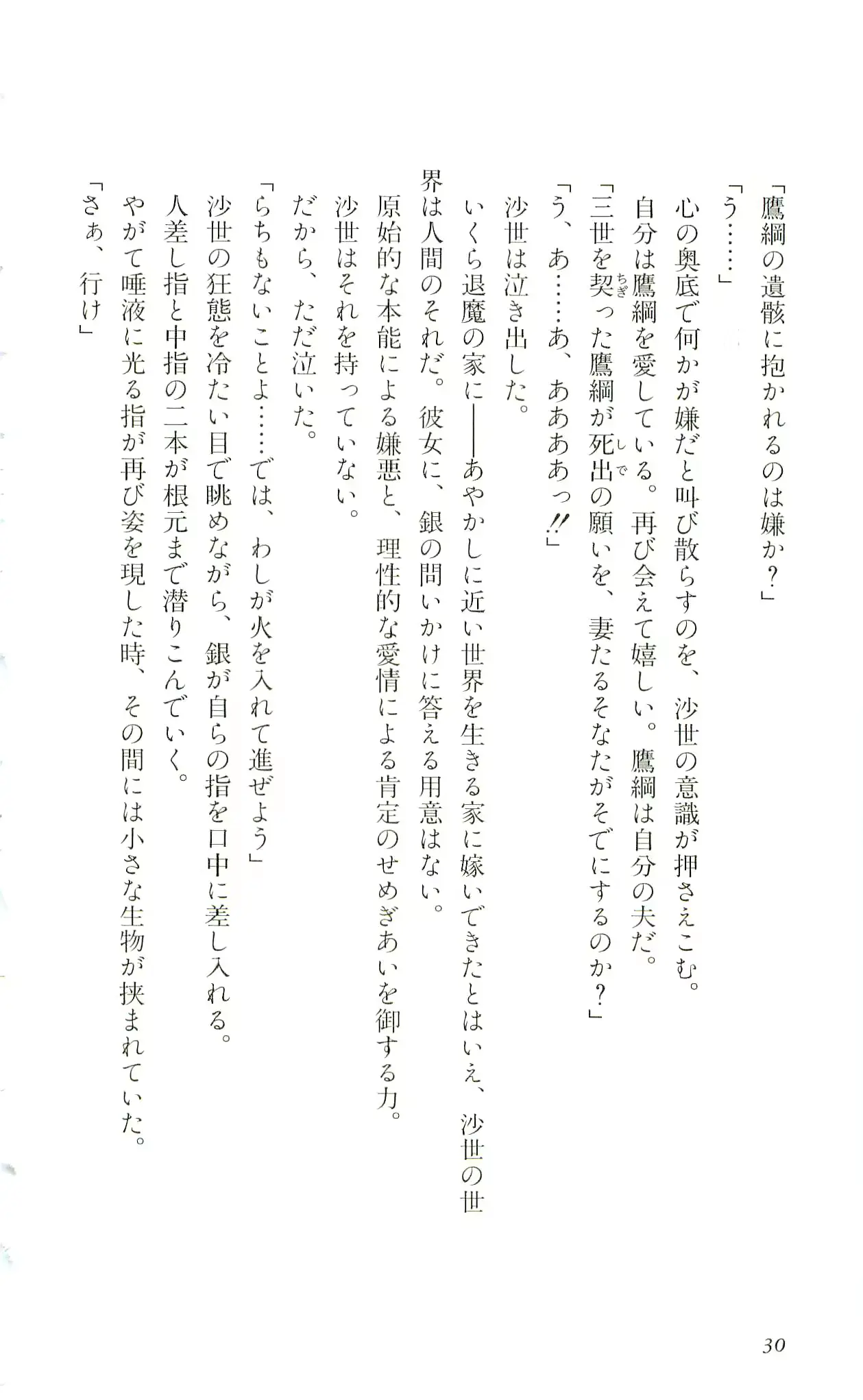웹툰 이미지 32
