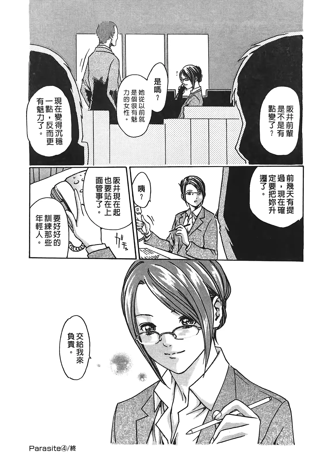 웹툰 이미지 108