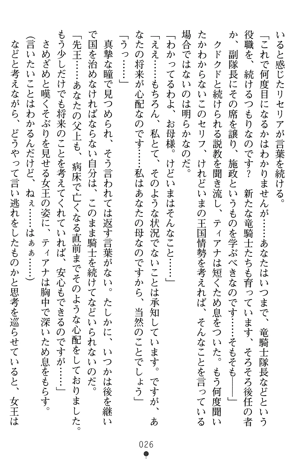 웹툰 이미지 38