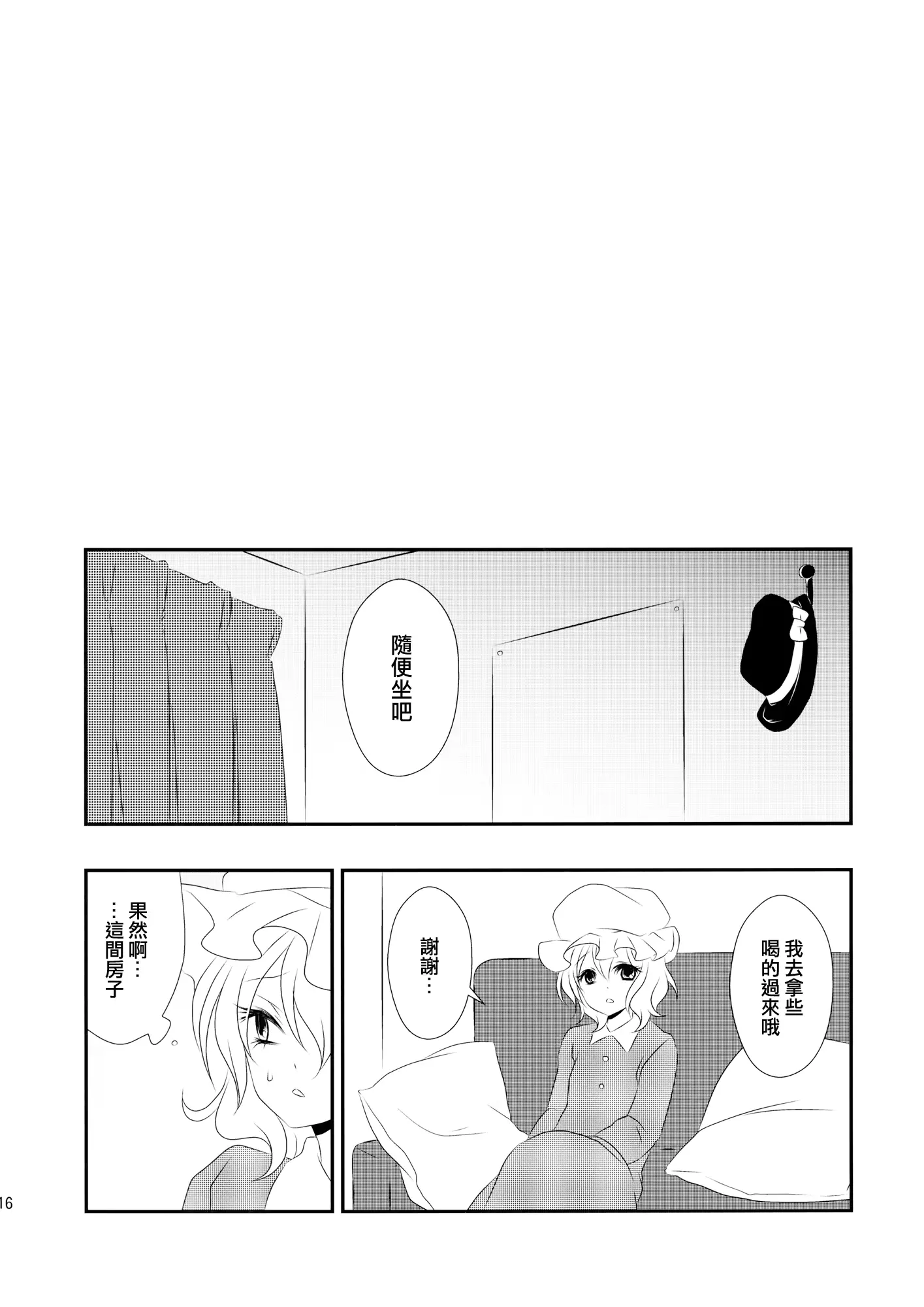 웹툰 이미지 6