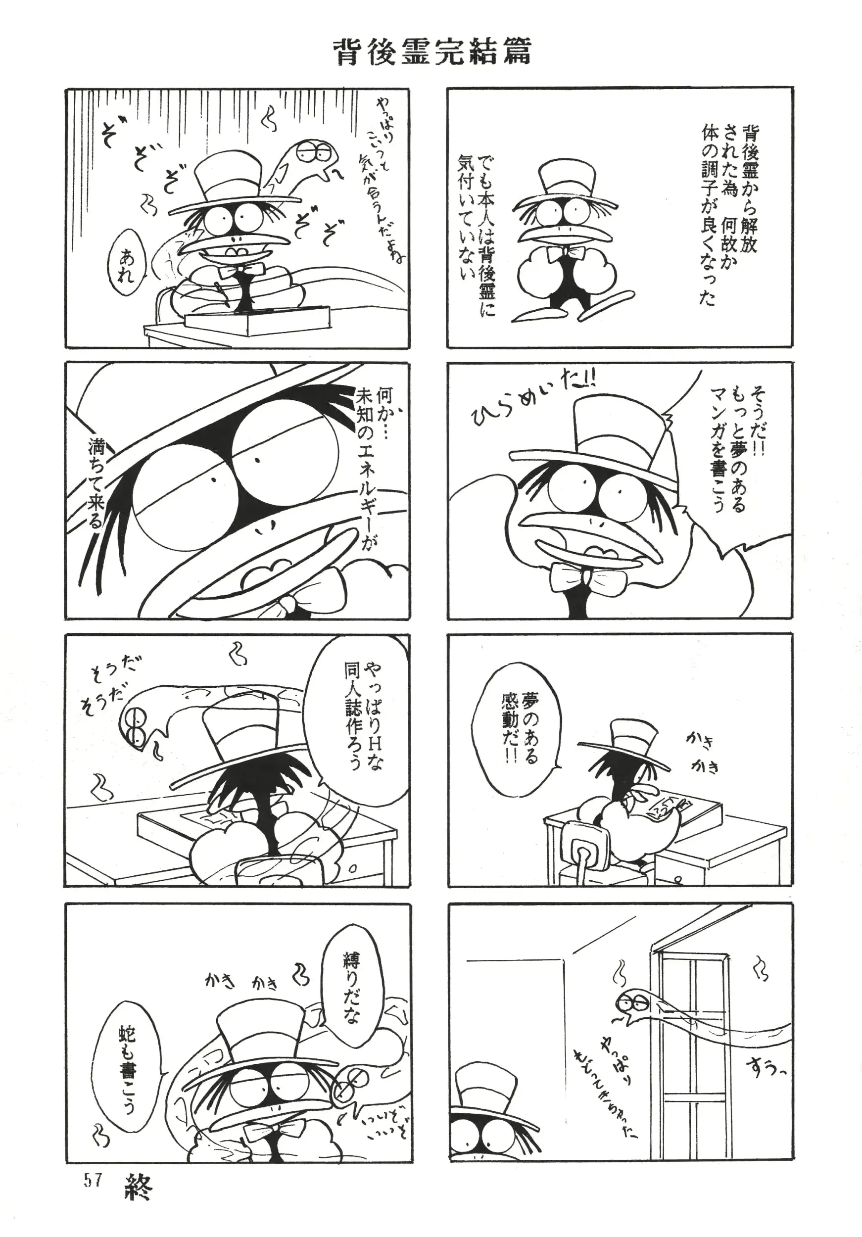 웹툰 이미지 56