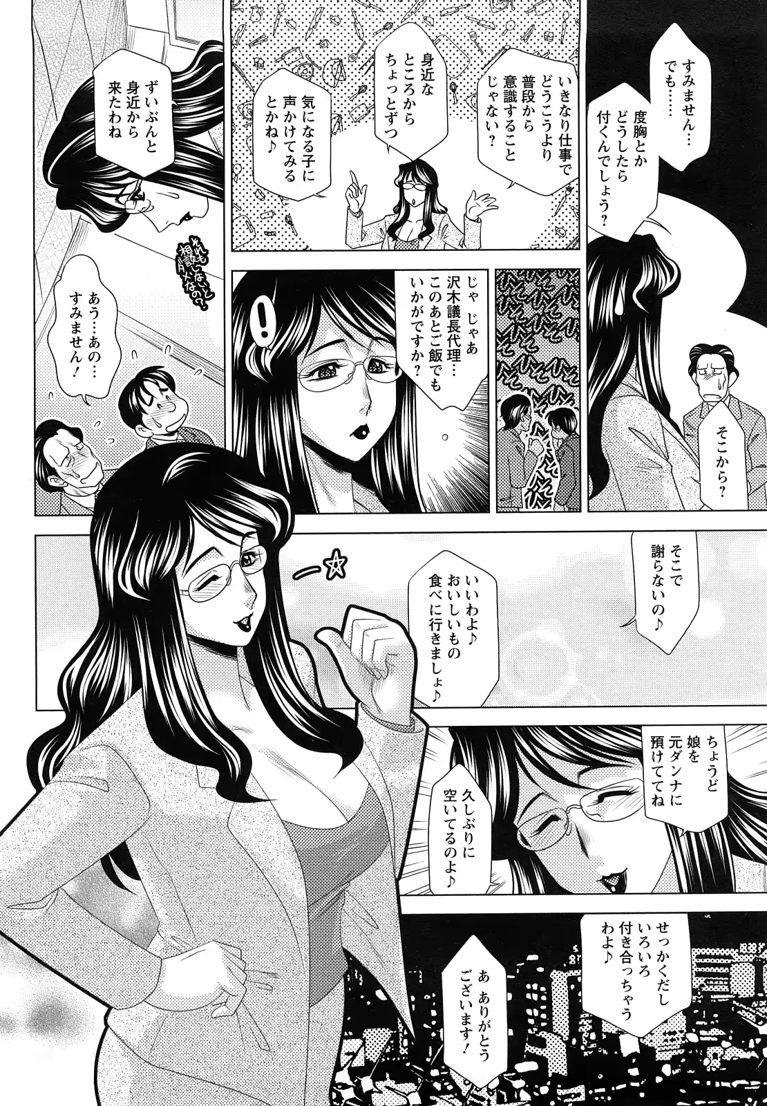 웹툰 이미지 101