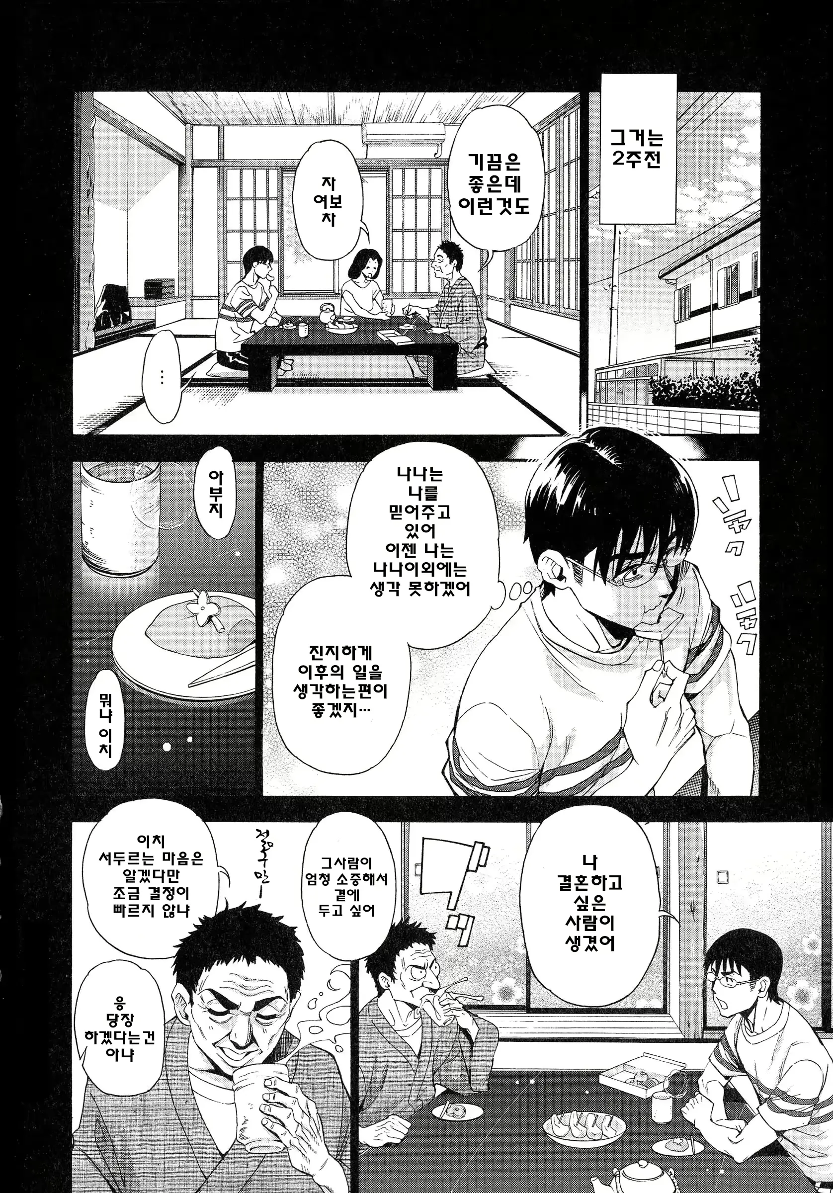 웹툰 이미지 174