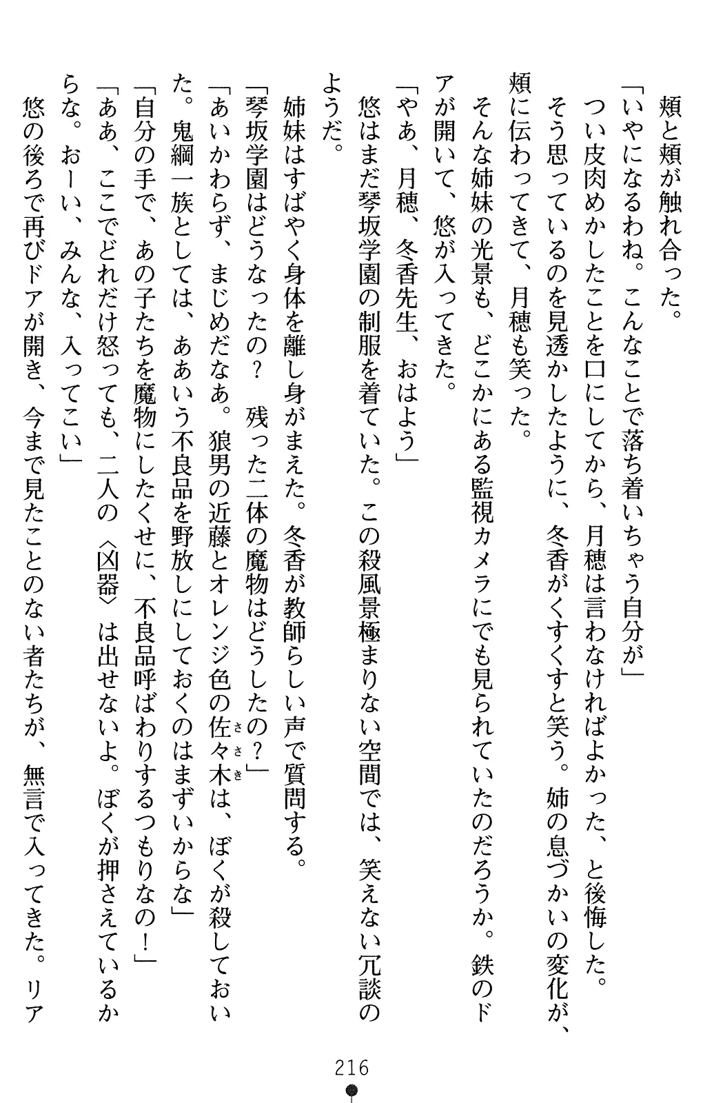 웹툰 이미지 230