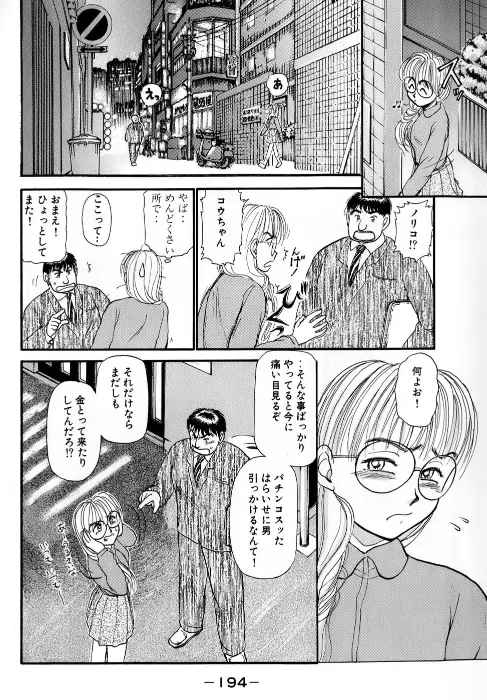 웹툰 이미지 196