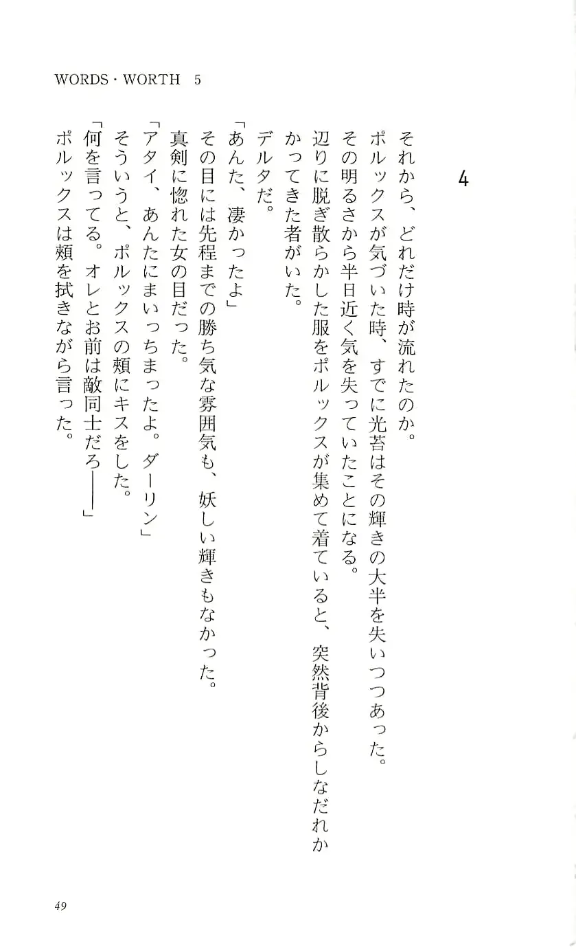 웹툰 이미지 54