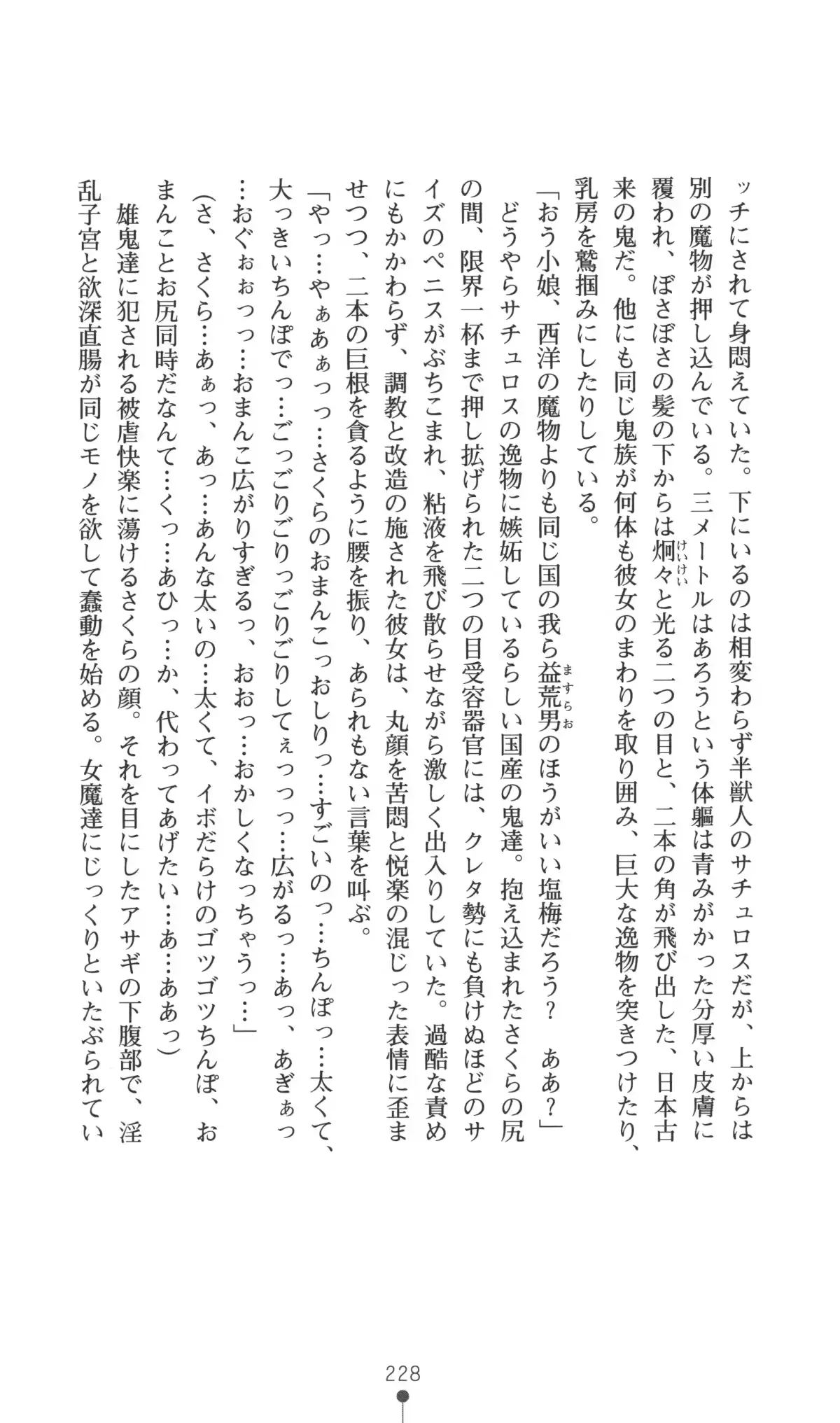 웹툰 이미지 228