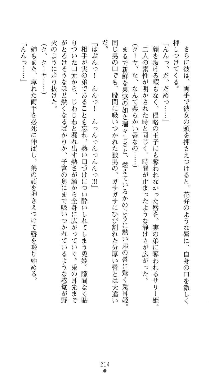 웹툰 이미지 228