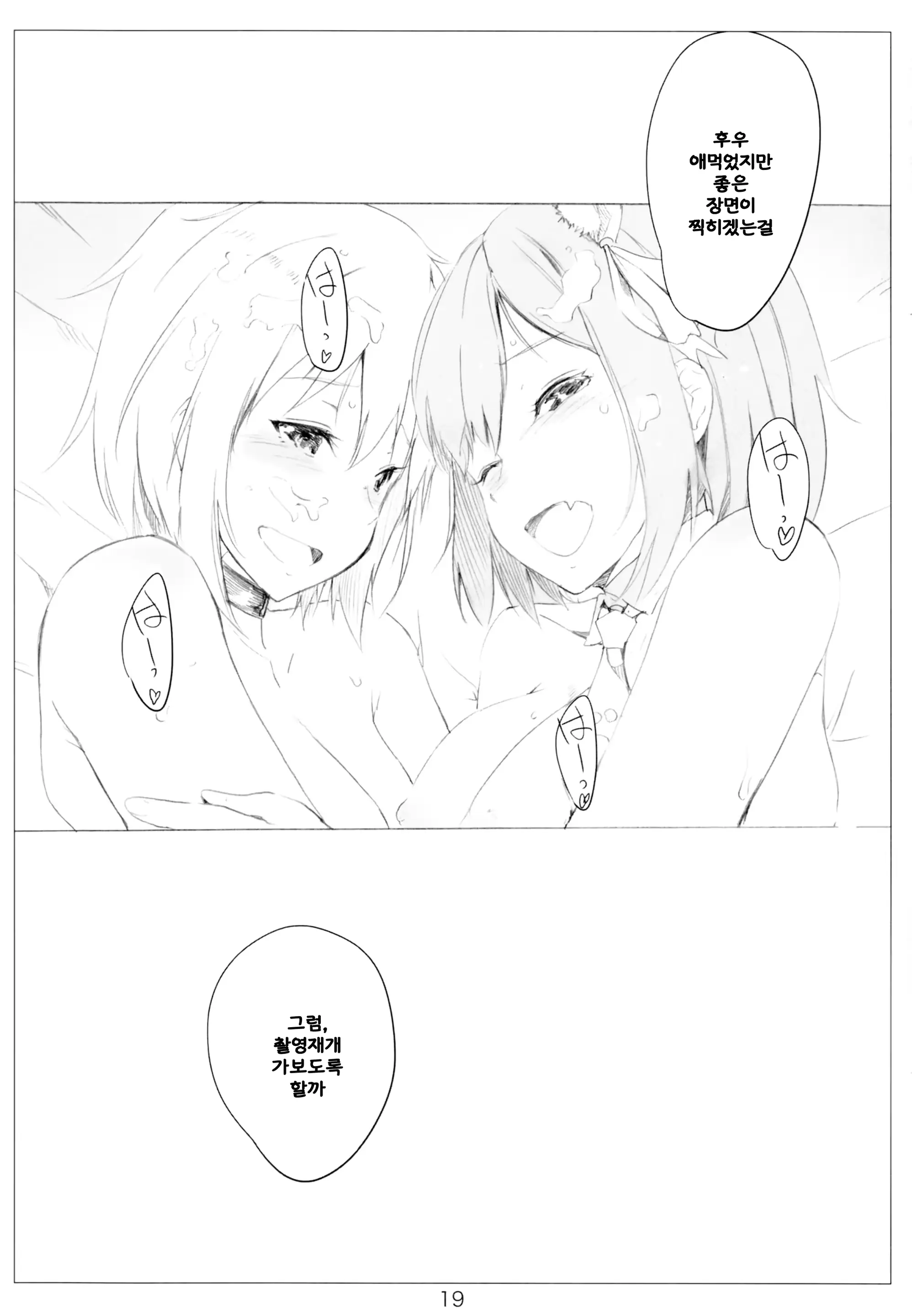 웹툰 이미지 20