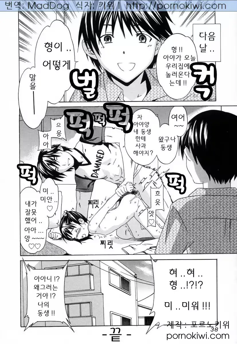 웹툰 이미지 38