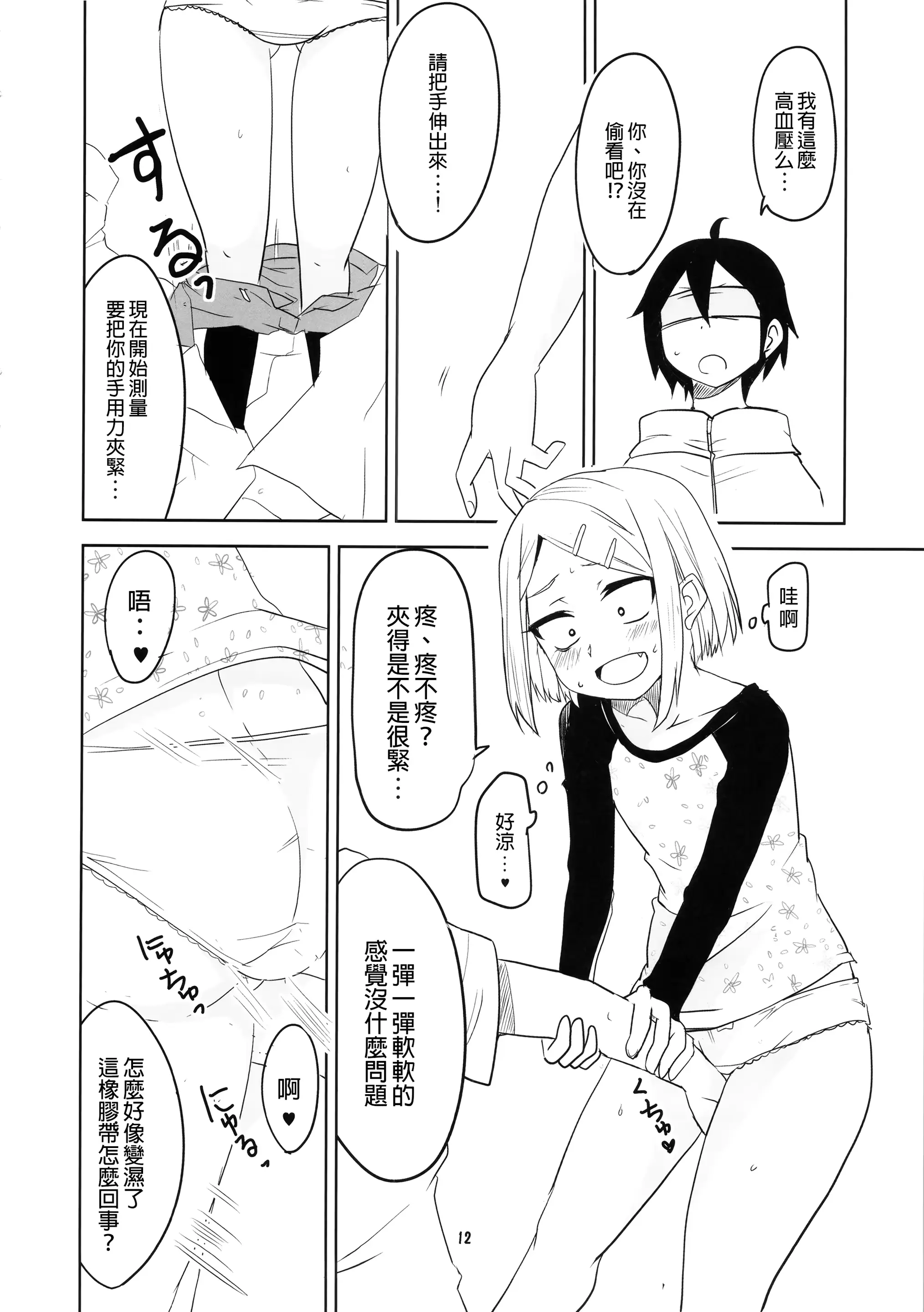 웹툰 이미지 13