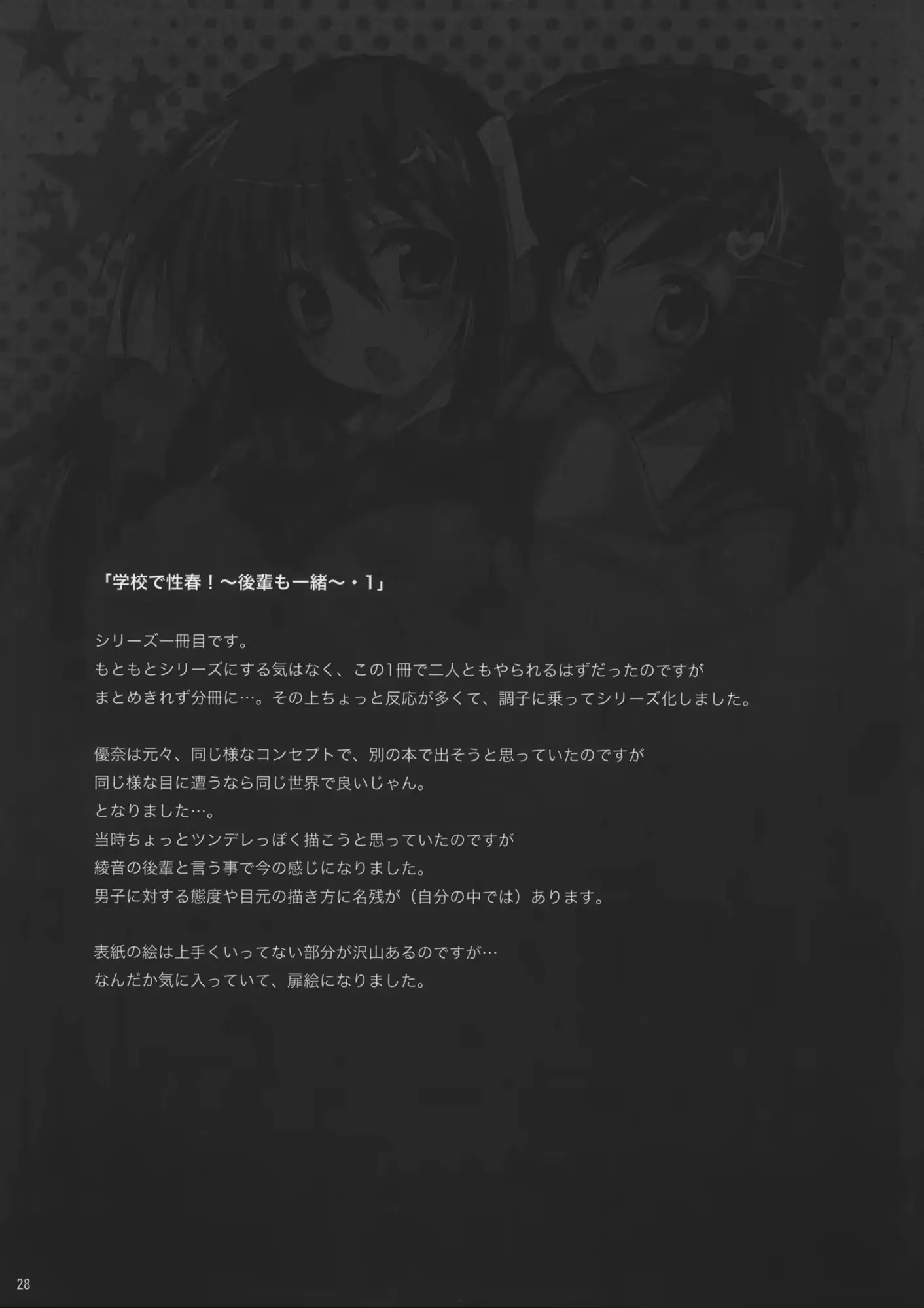 웹툰 이미지 28