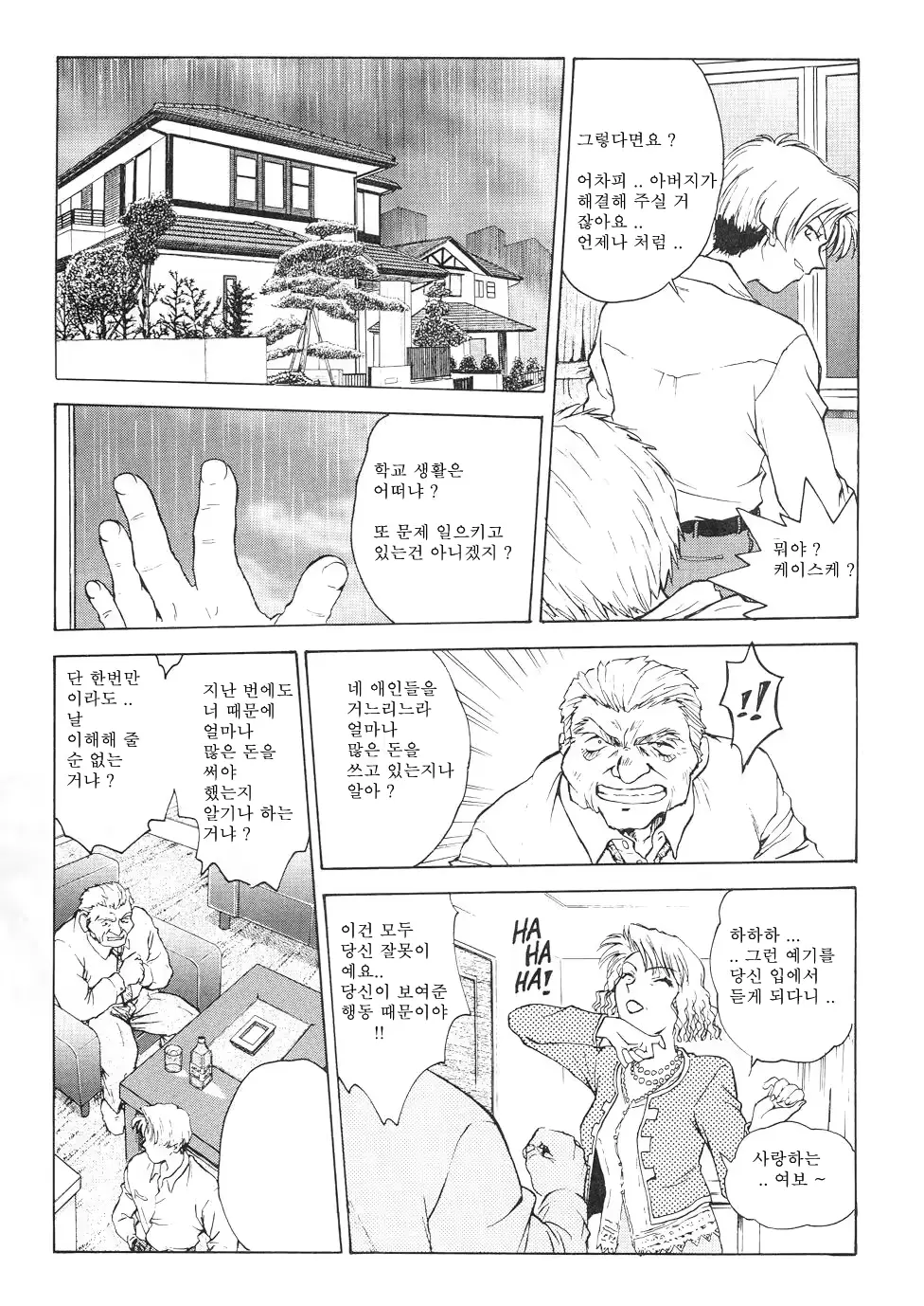 웹툰 이미지 27