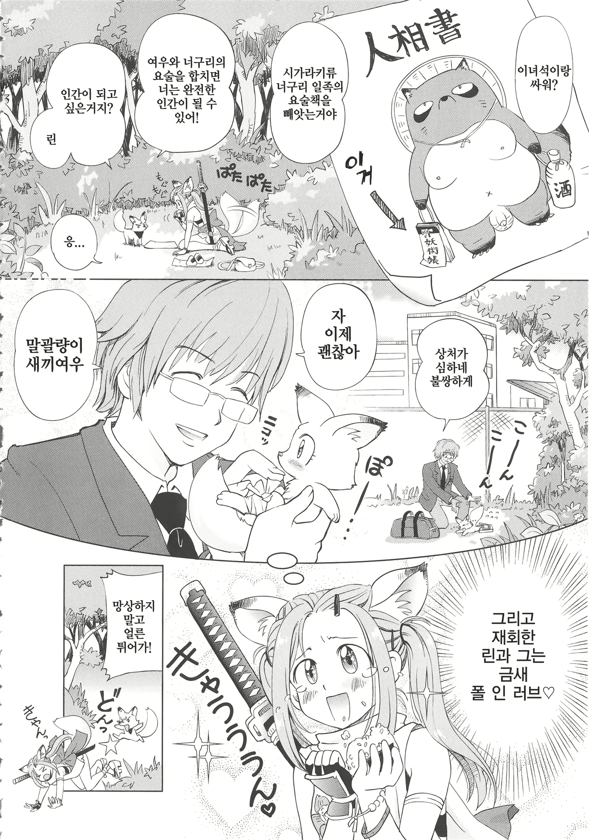 웹툰 이미지 178
