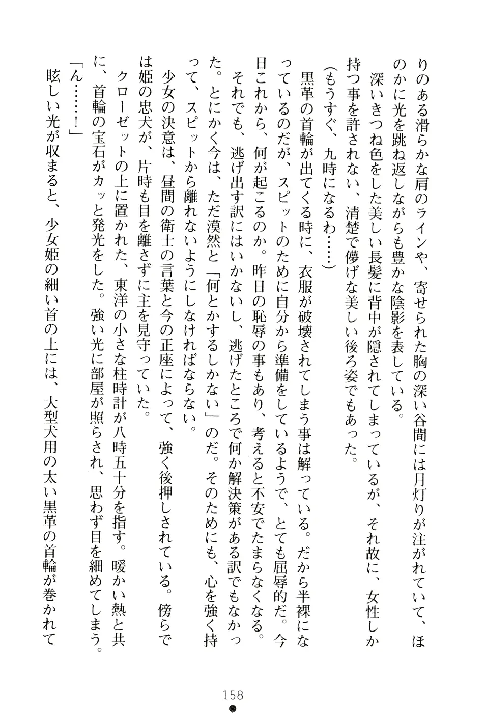 웹툰 이미지 173