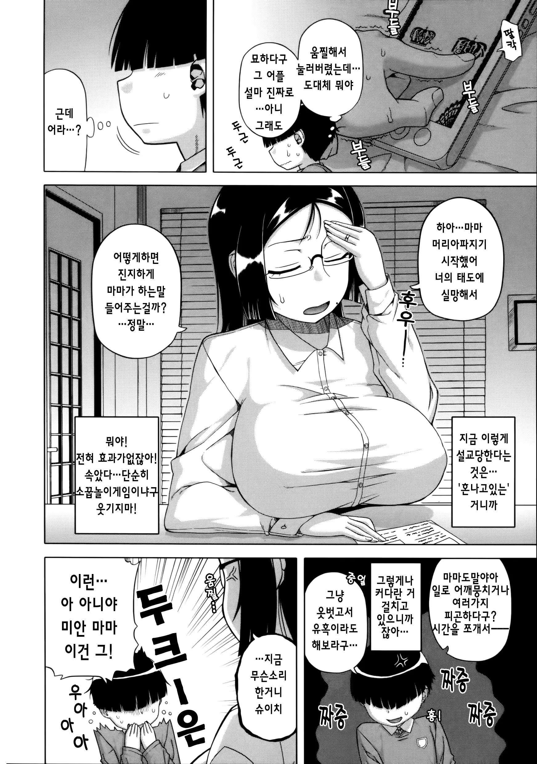 웹툰 이미지 12