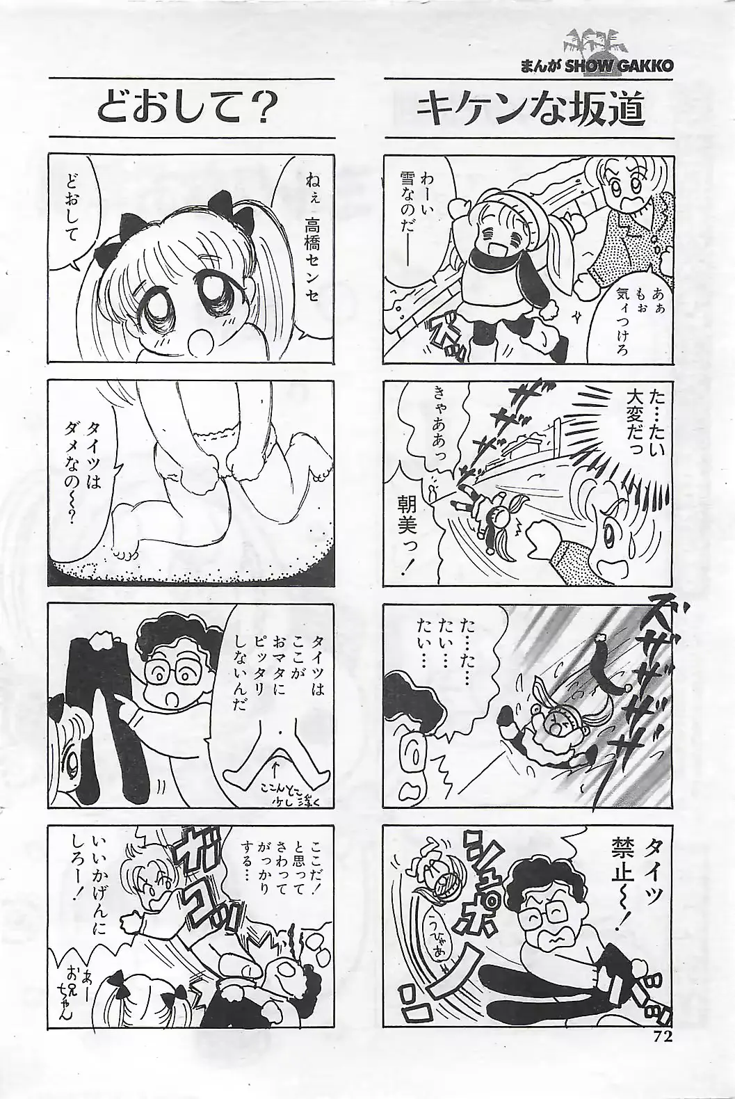 웹툰 이미지 71