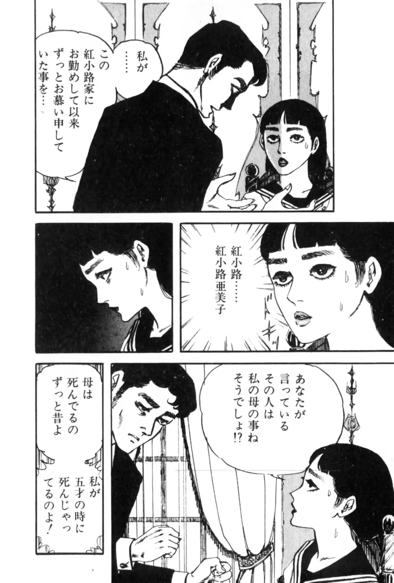 웹툰 이미지 190