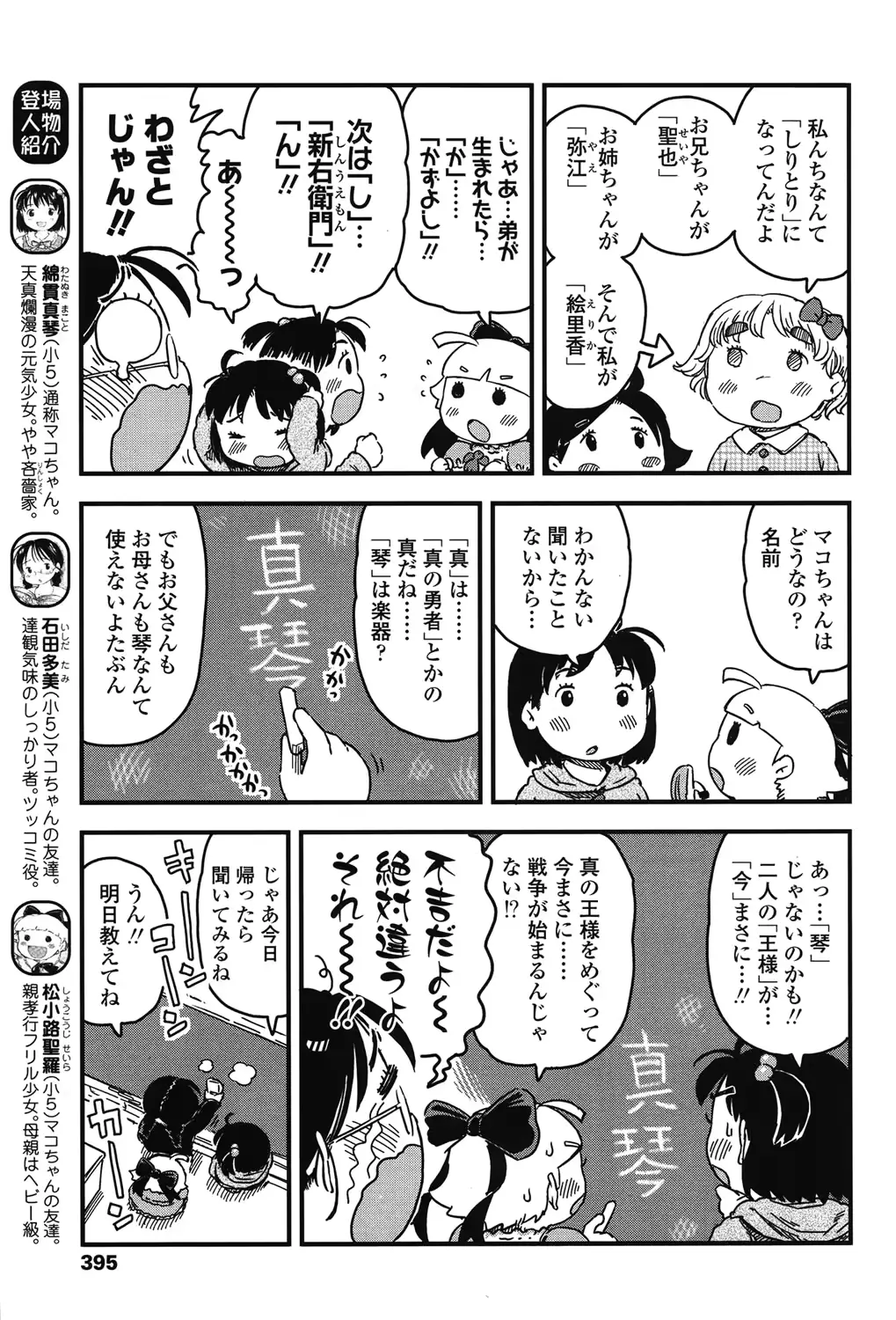 웹툰 이미지 394