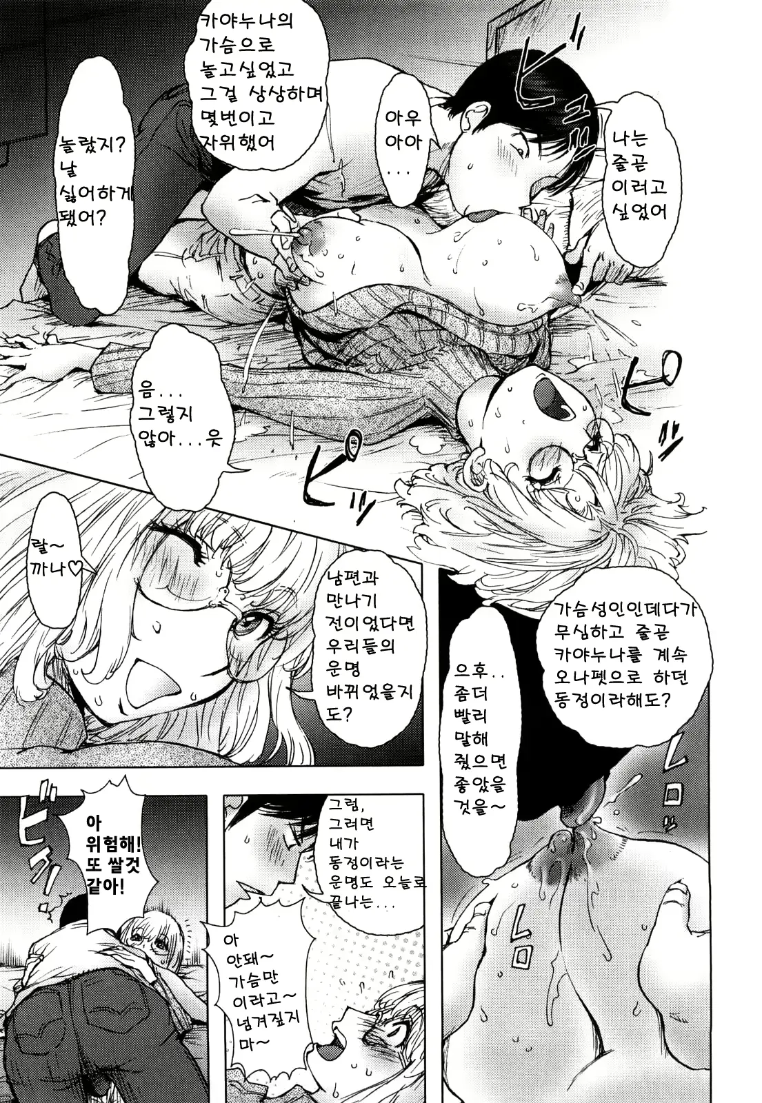 웹툰 이미지 14