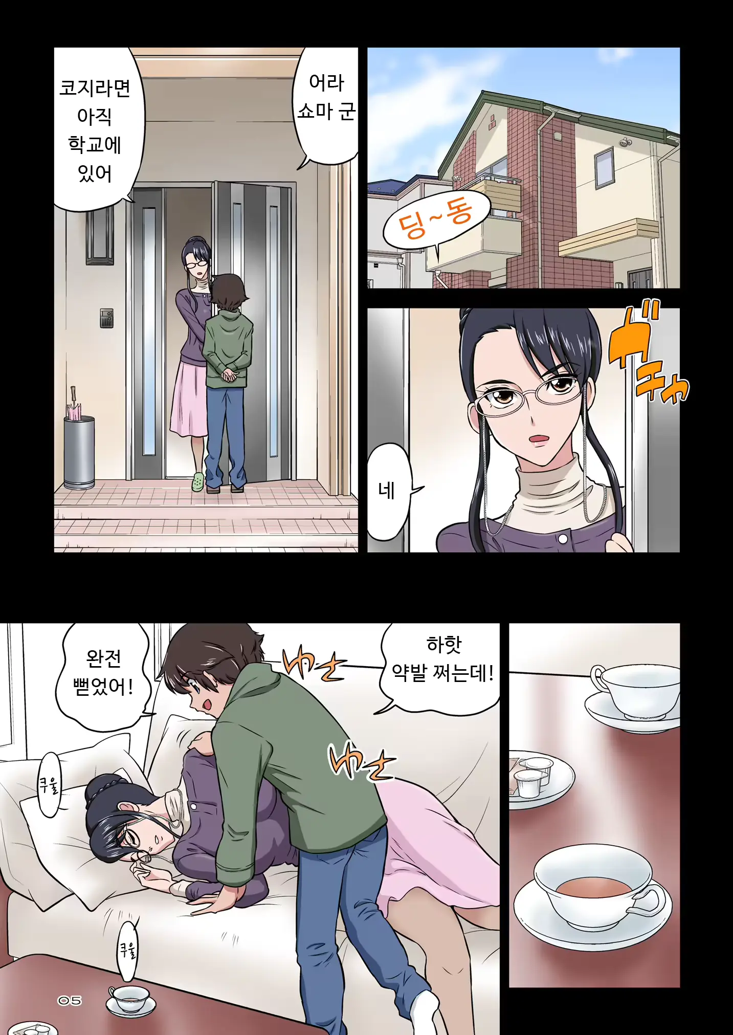 웹툰 이미지 4