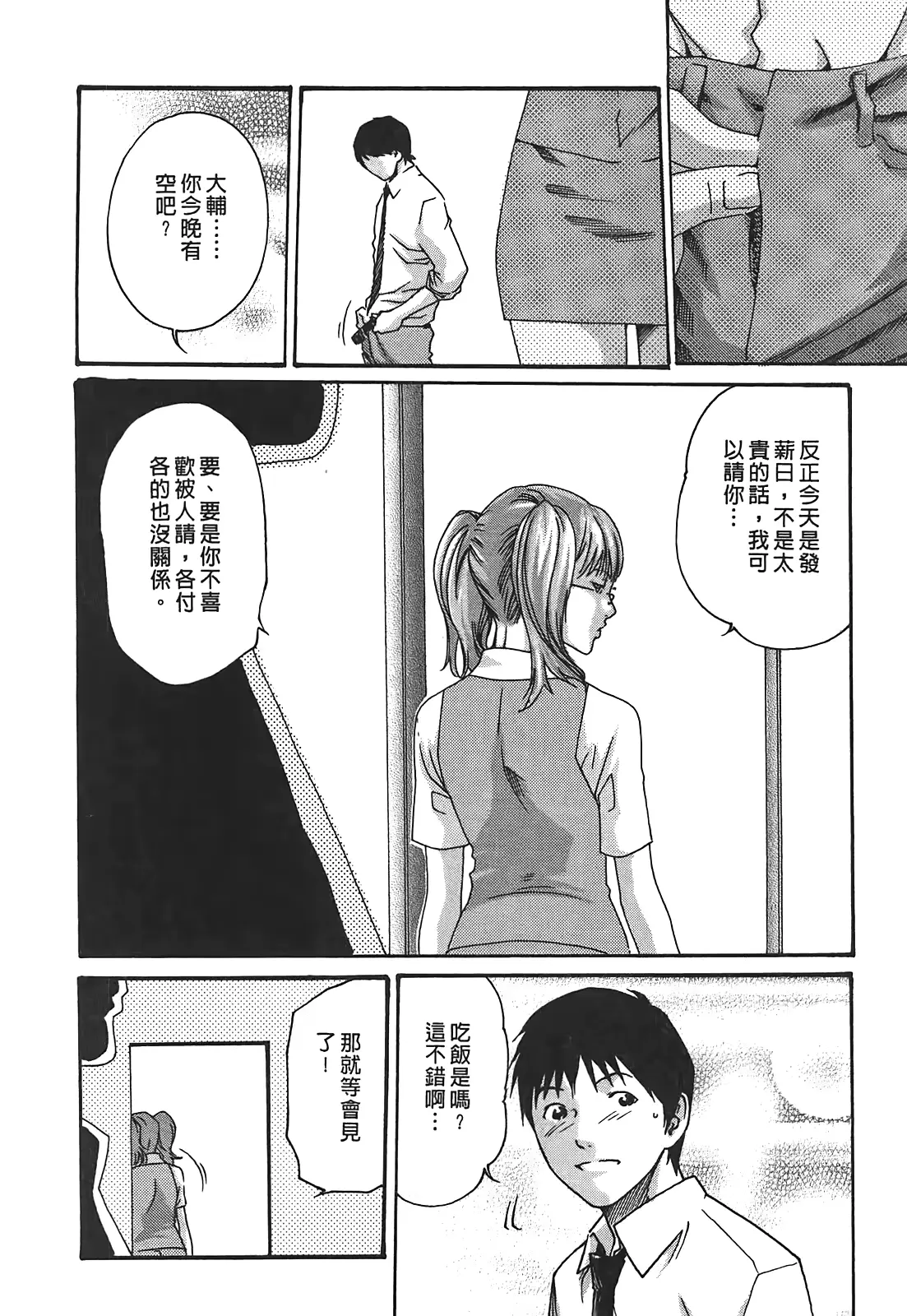 웹툰 이미지 33