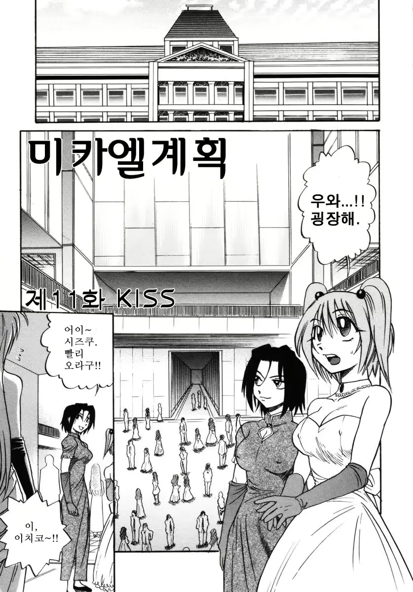 웹툰 이미지 157