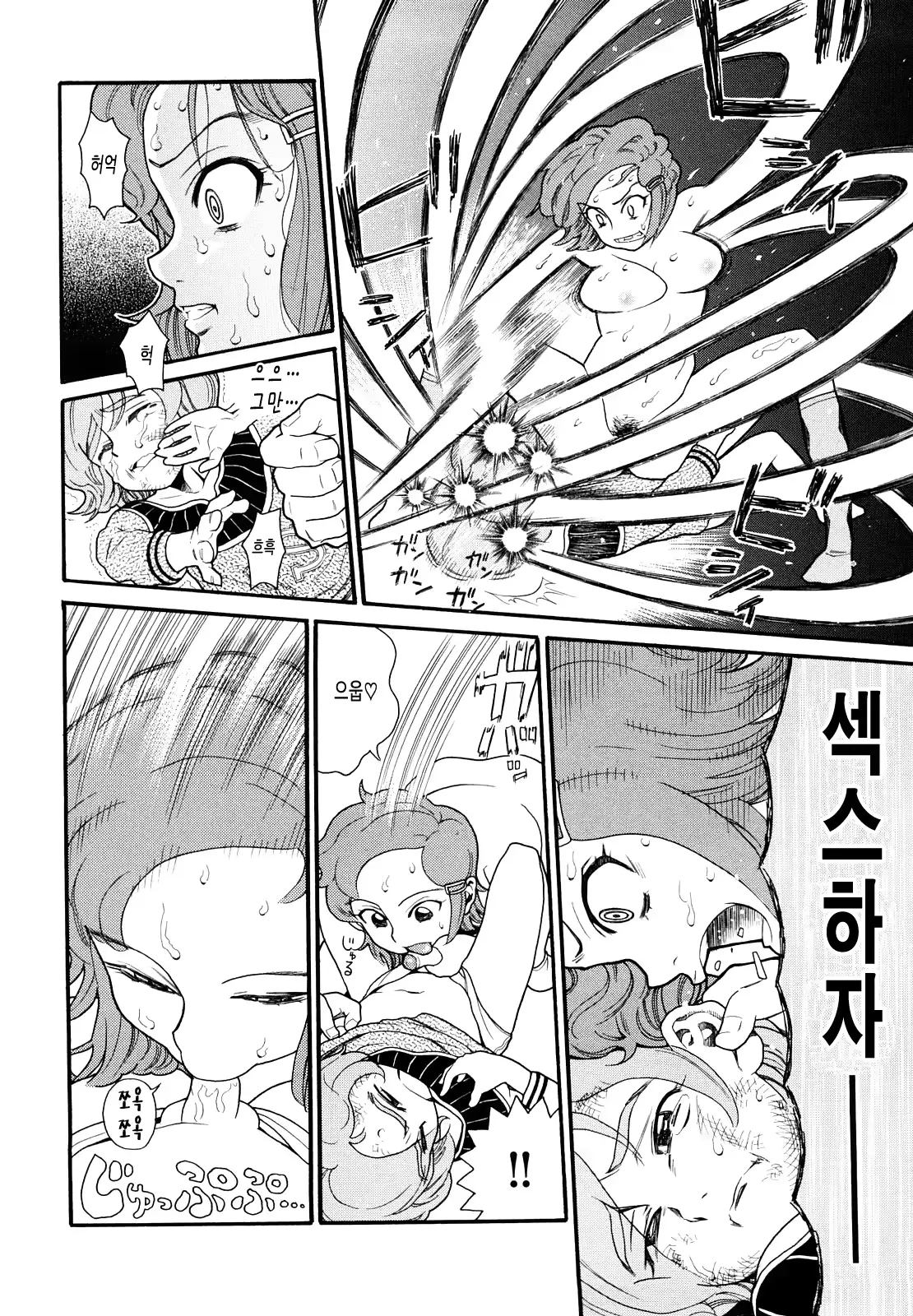 웹툰 이미지 150