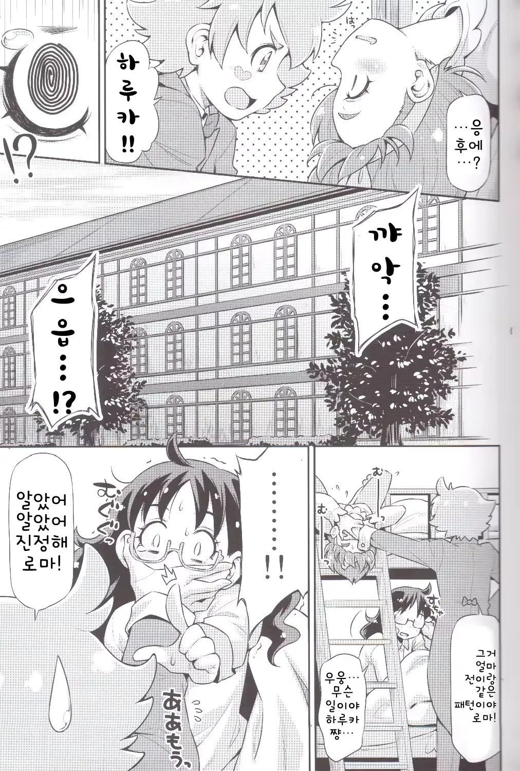 웹툰 이미지 4