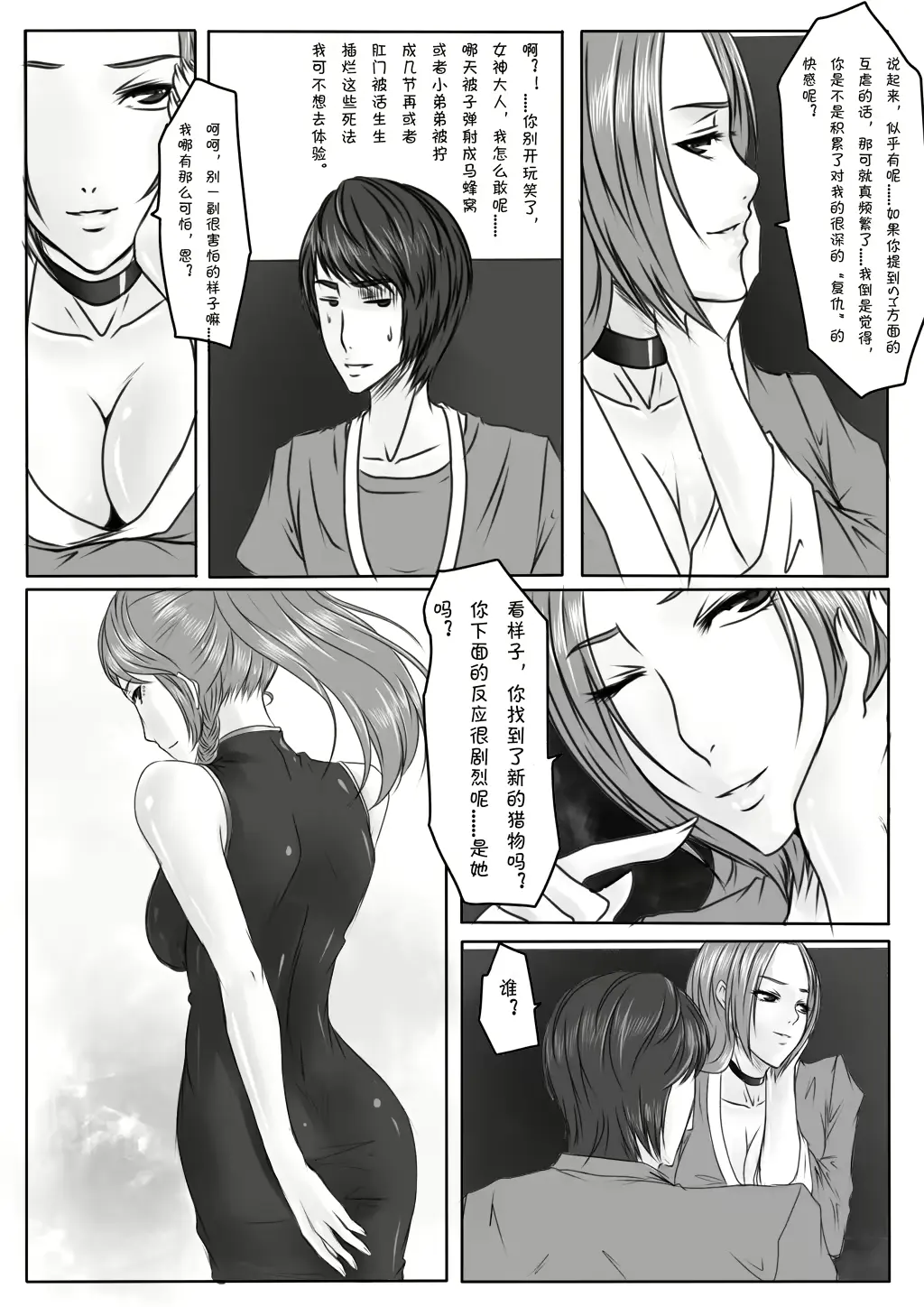 웹툰 이미지 16