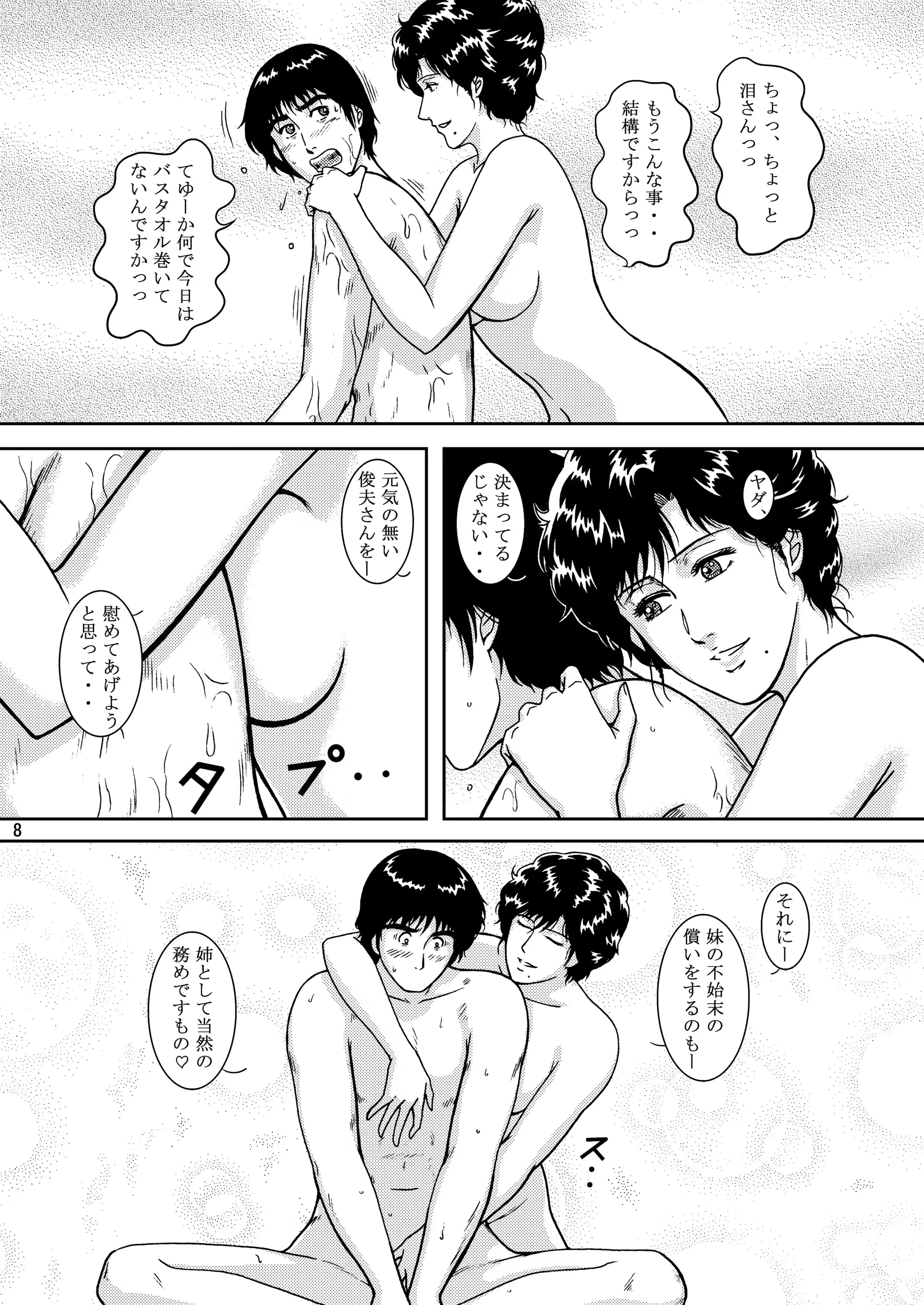 웹툰 이미지 5