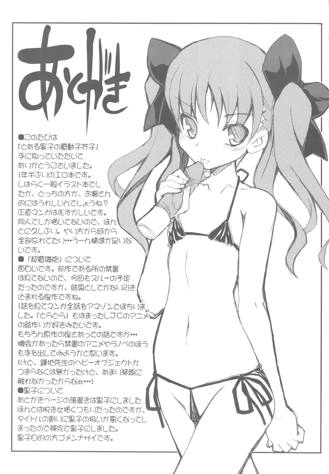 웹툰 이미지 20