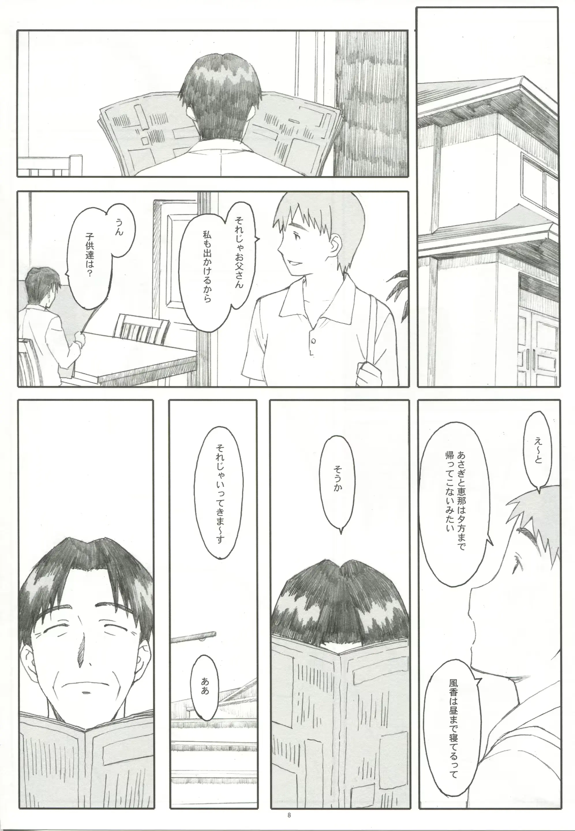 웹툰 이미지 6