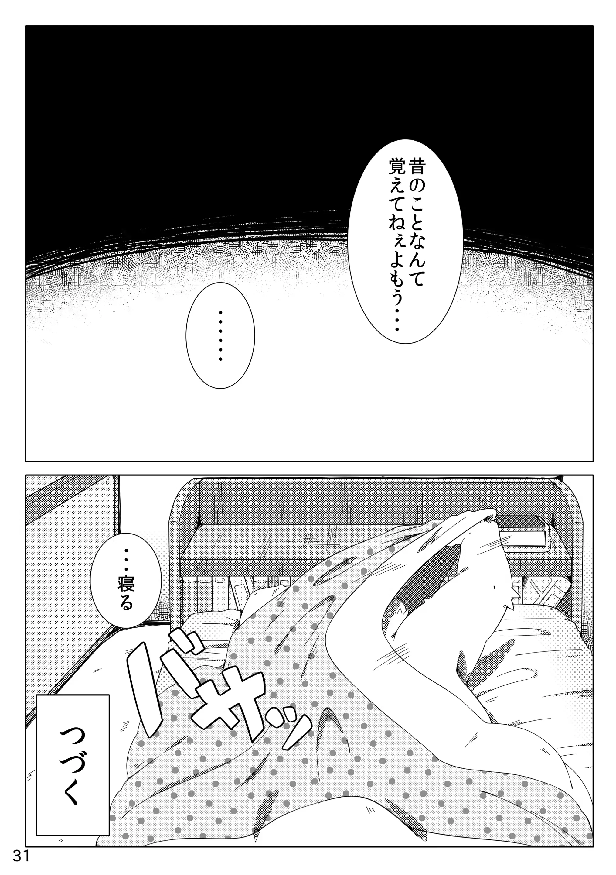 웹툰 이미지 32