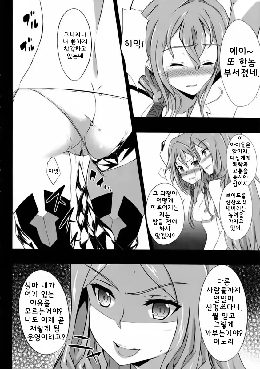웹툰 이미지 7