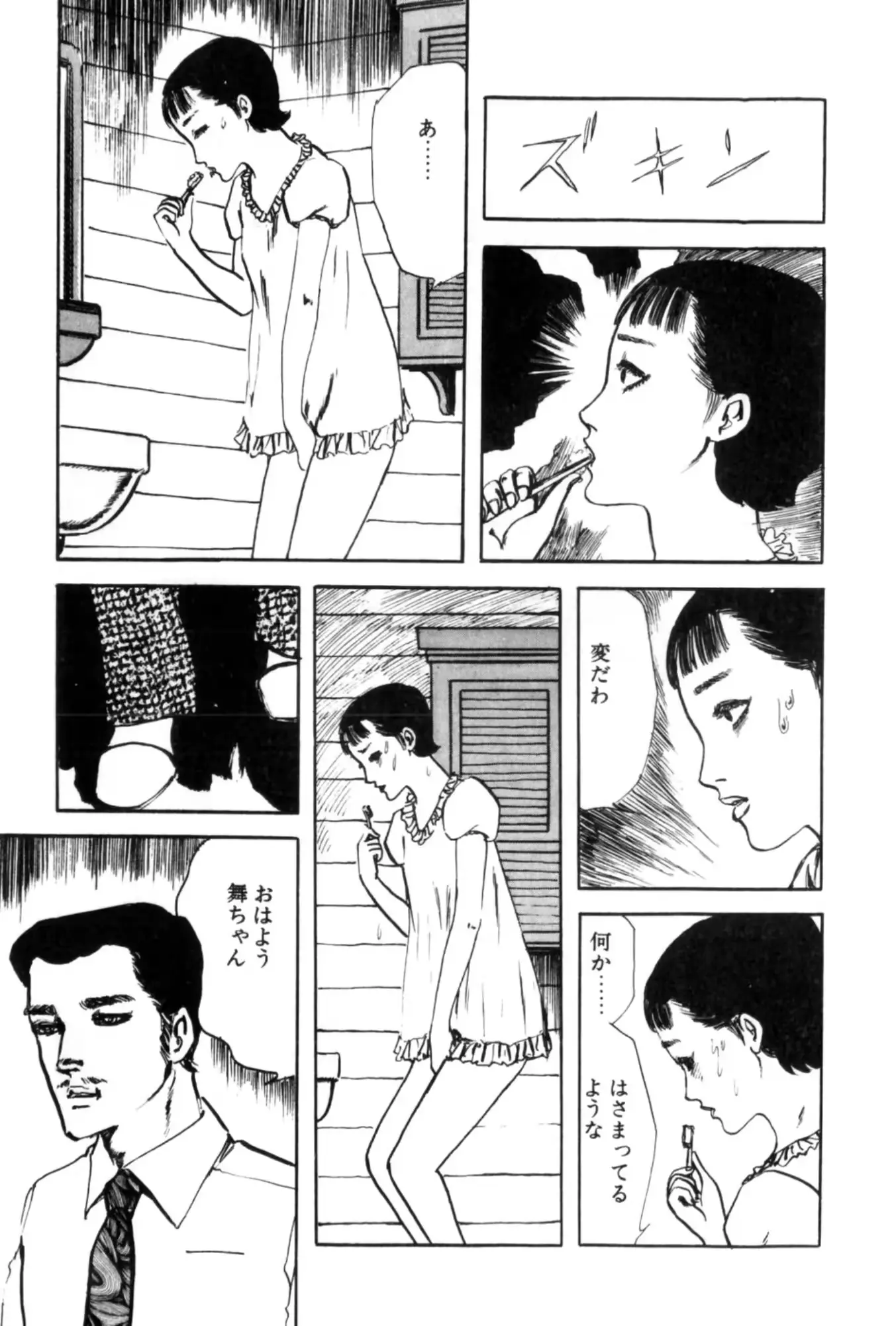 웹툰 이미지 208