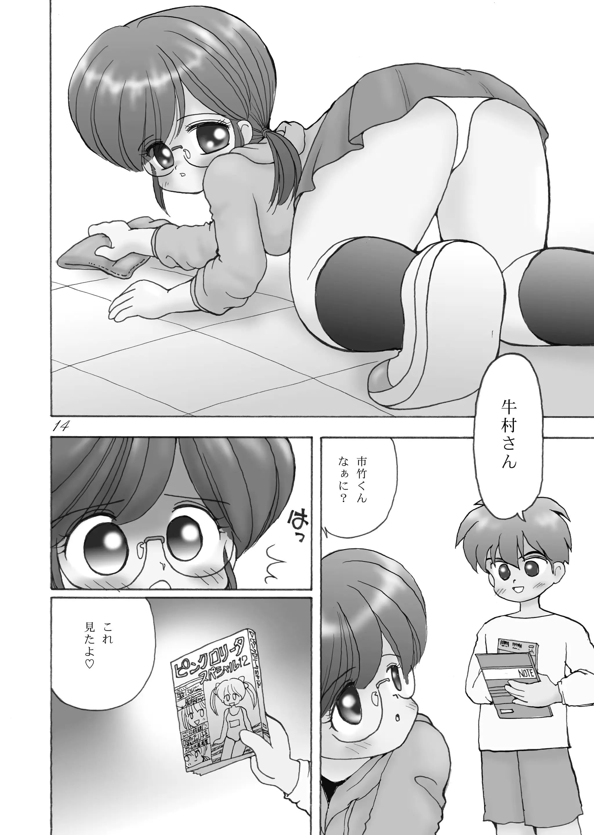 웹툰 이미지 116