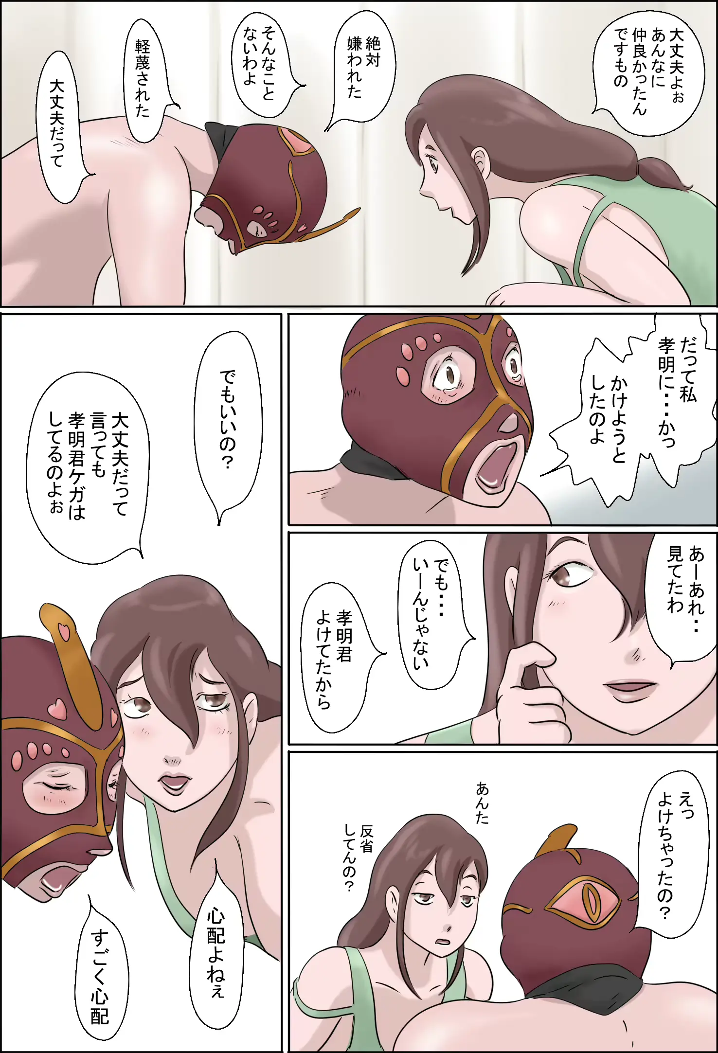 웹툰 이미지 3