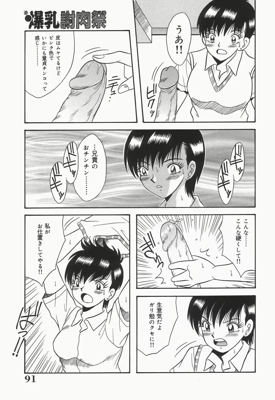 웹툰 이미지 92