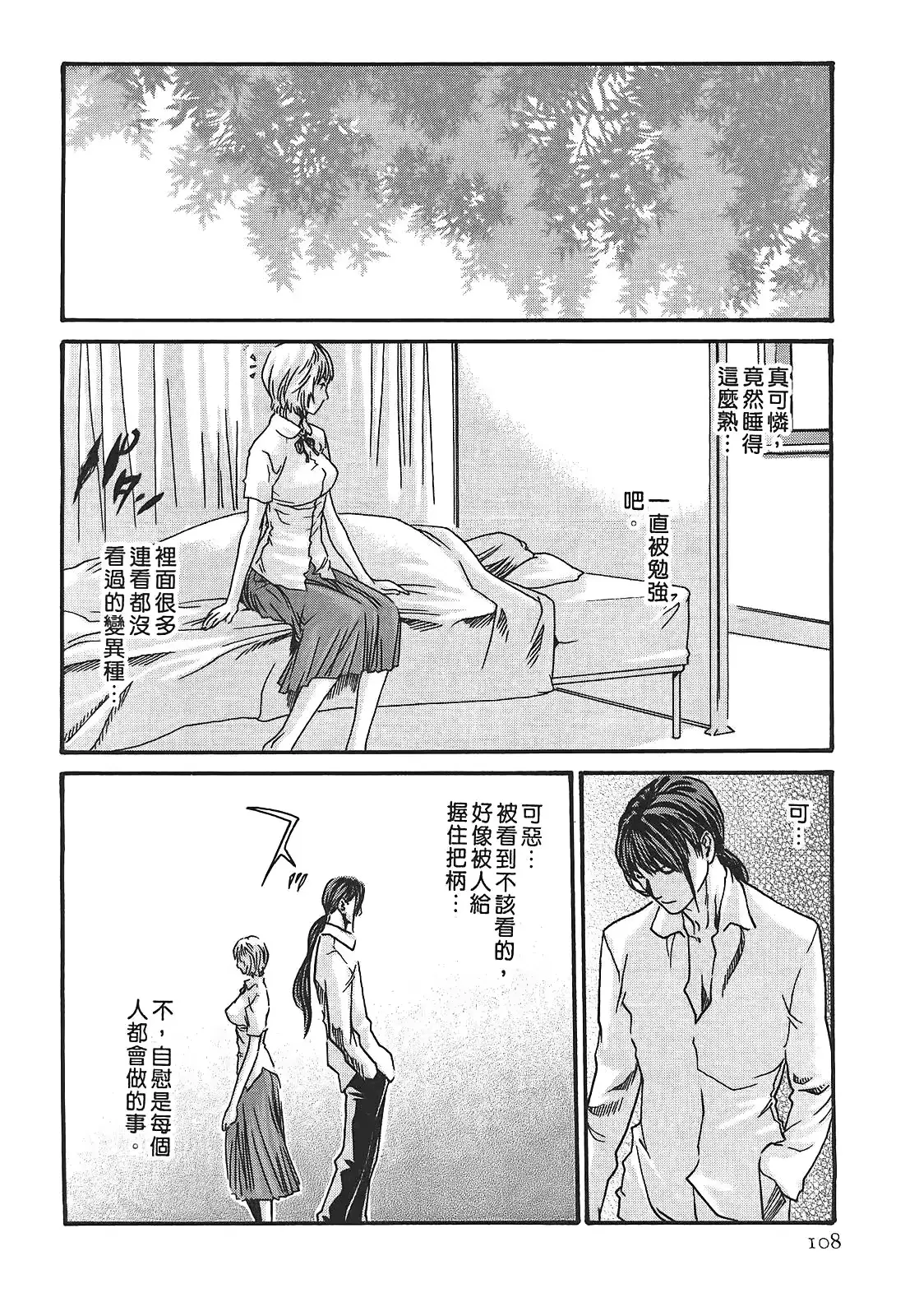 웹툰 이미지 106